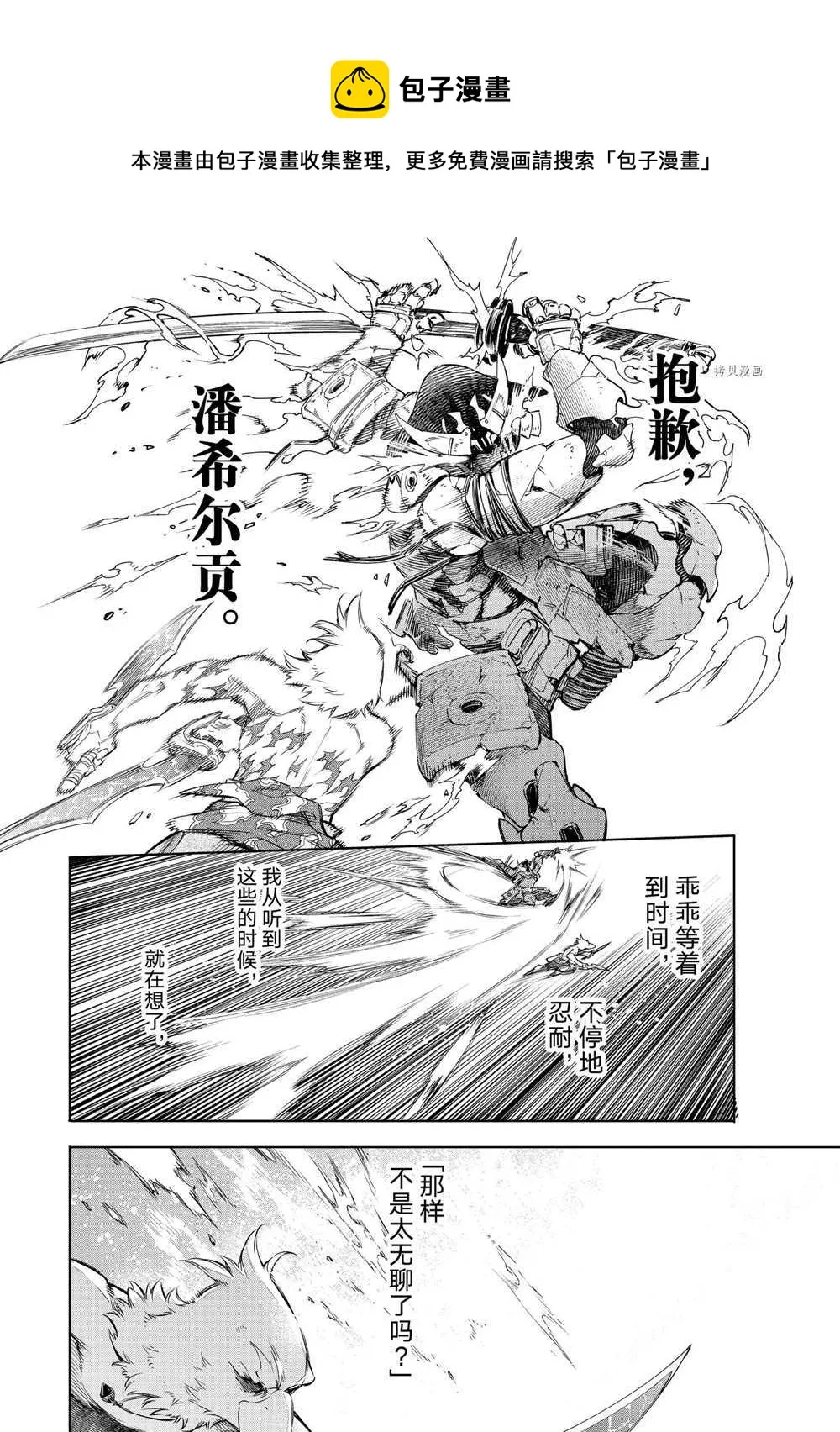 第26话 第12页