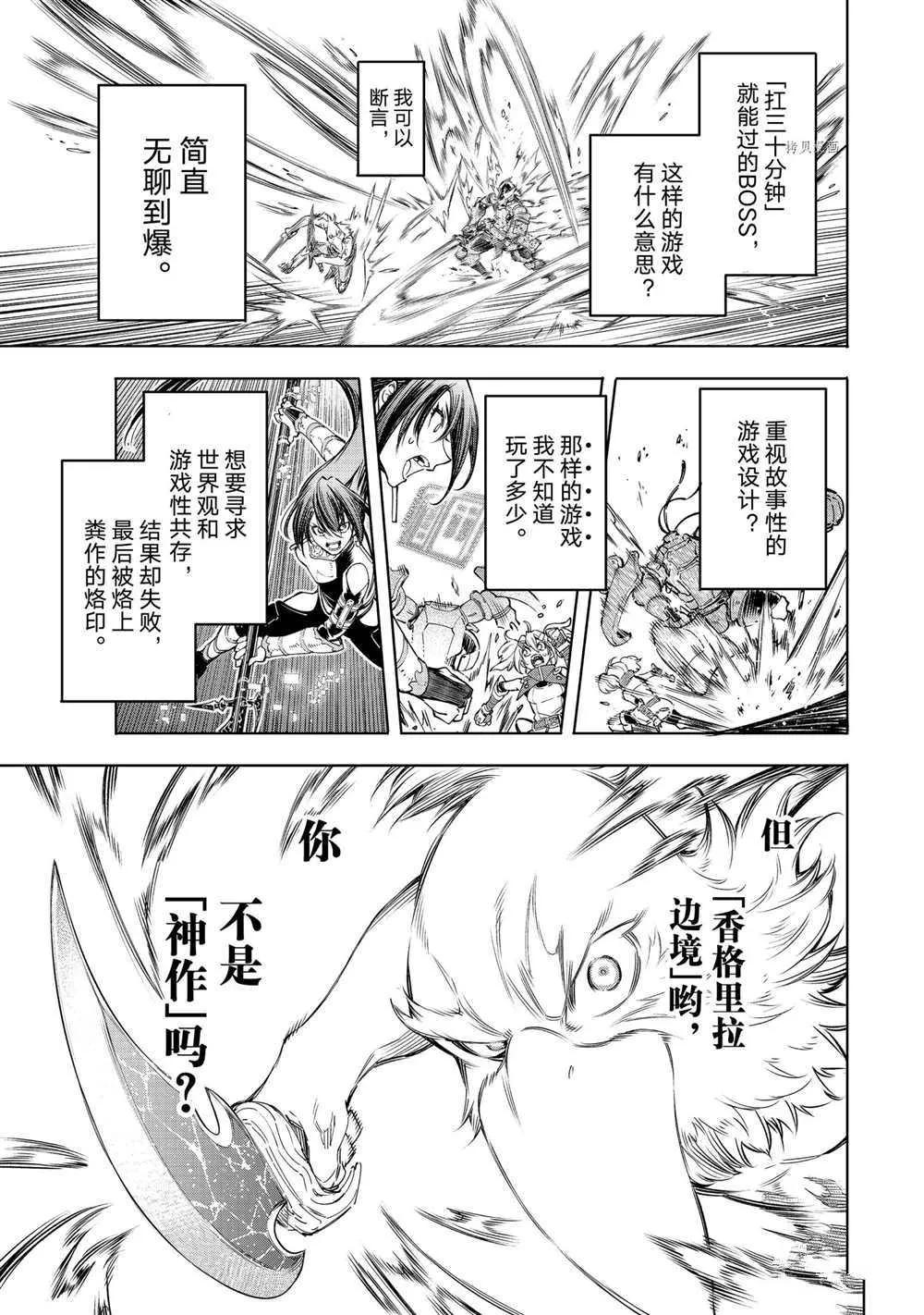 第27话 第13页