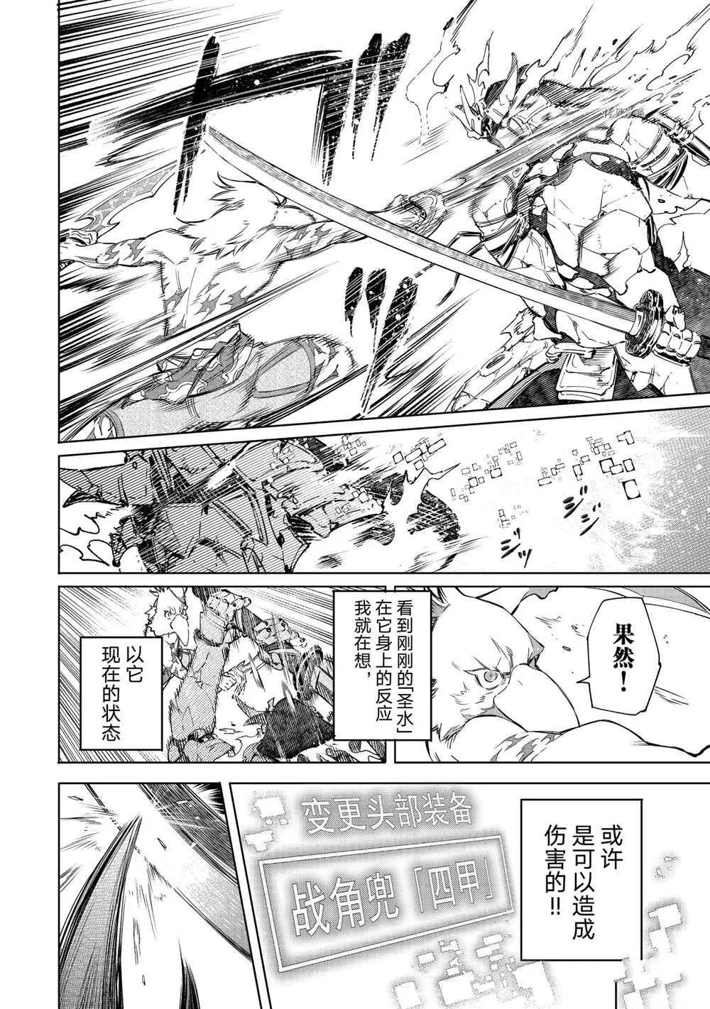 第27话 第14页