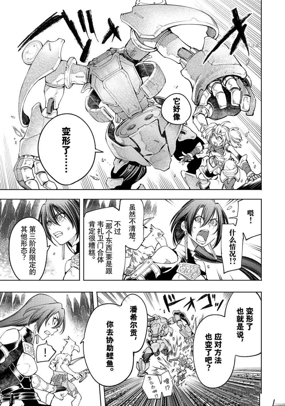 第33话 第9页