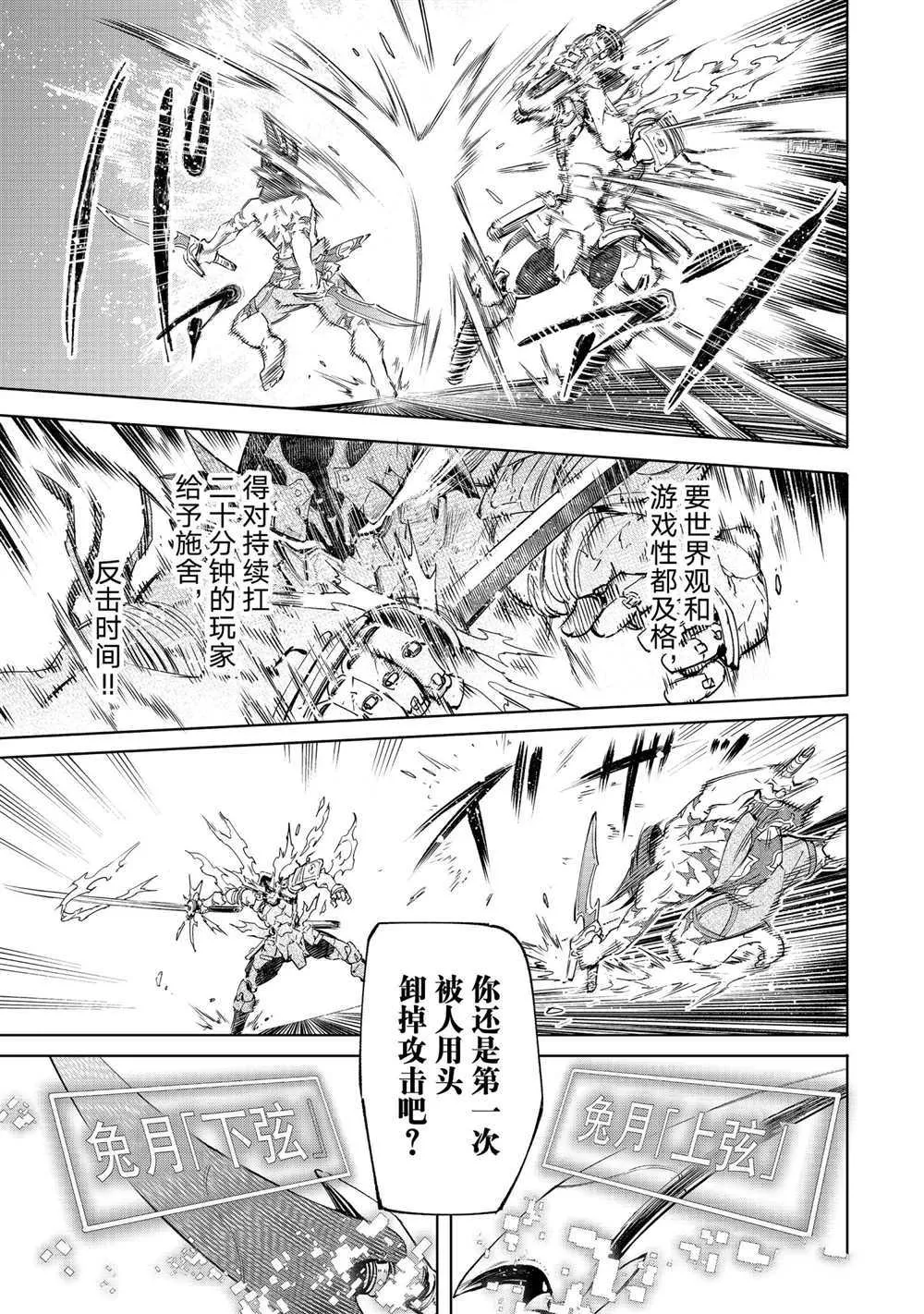 第34话 第15页