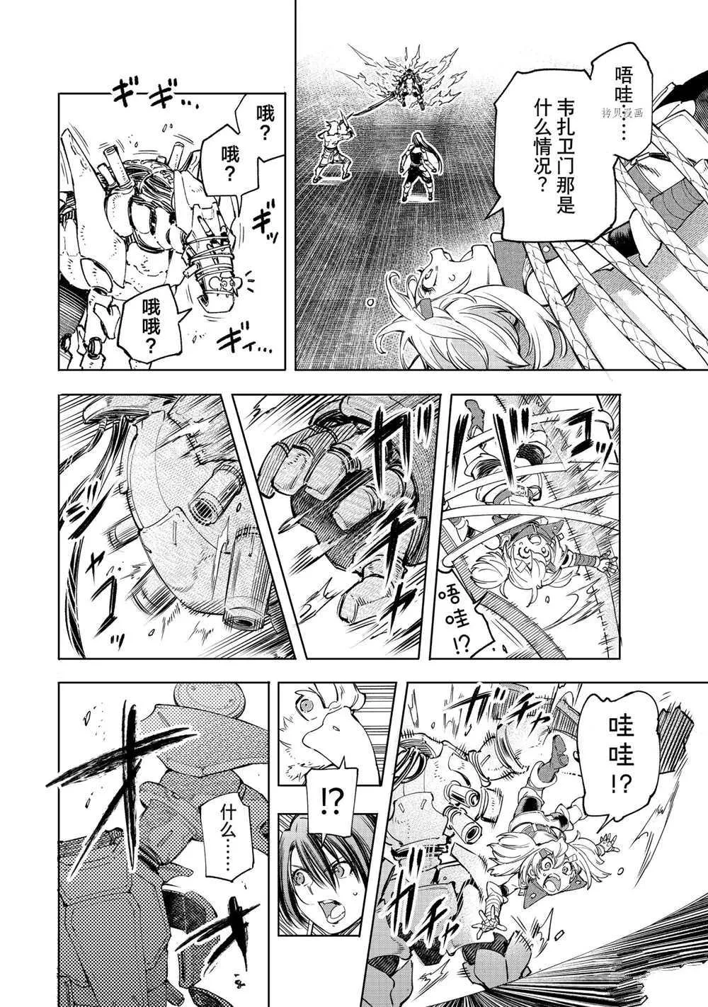 第35话 第8页