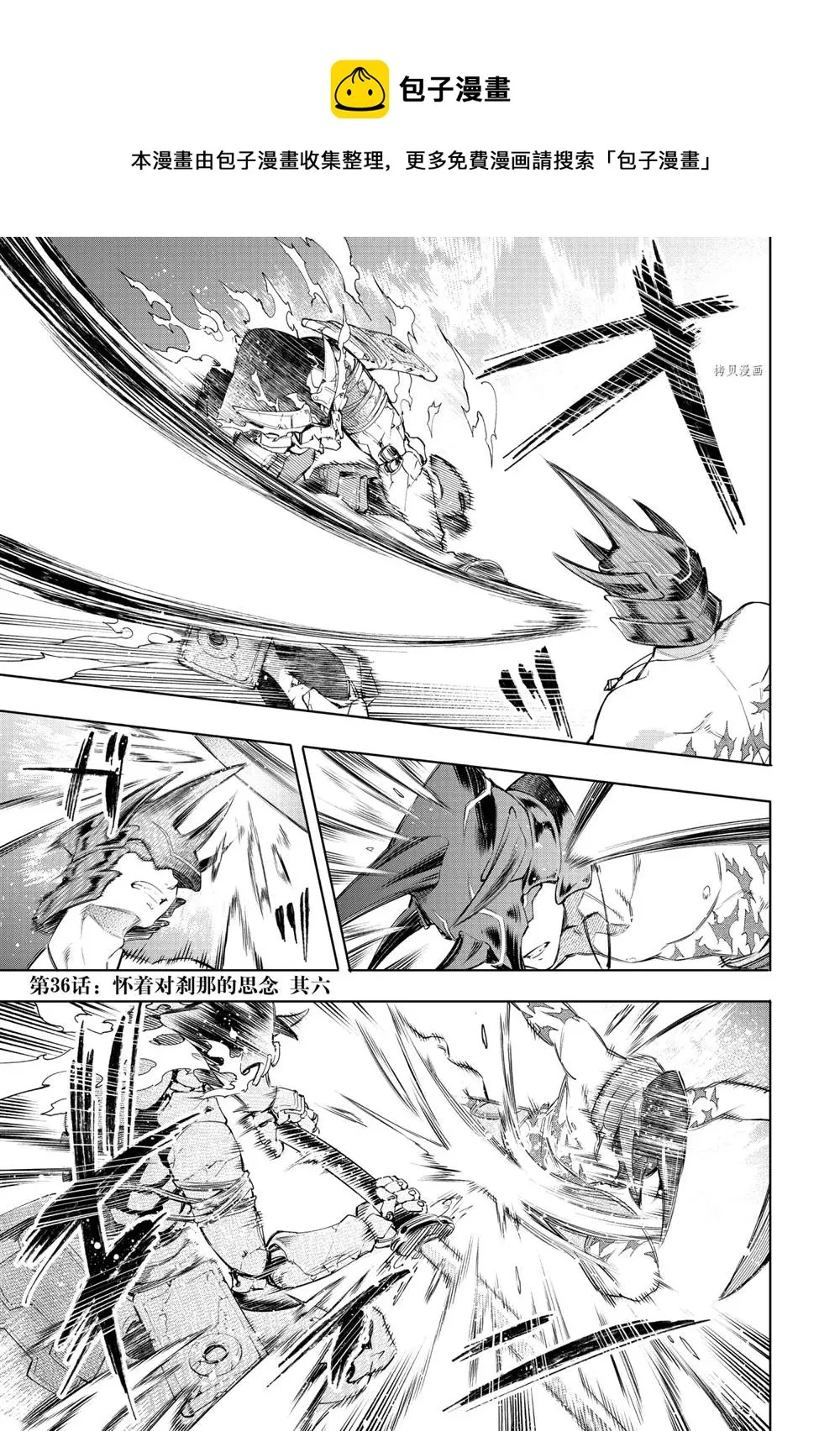 第36话 第1页