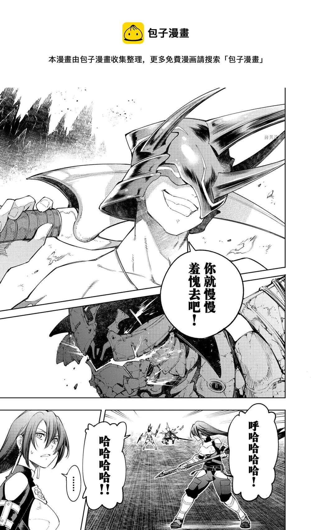 第36话 第11页