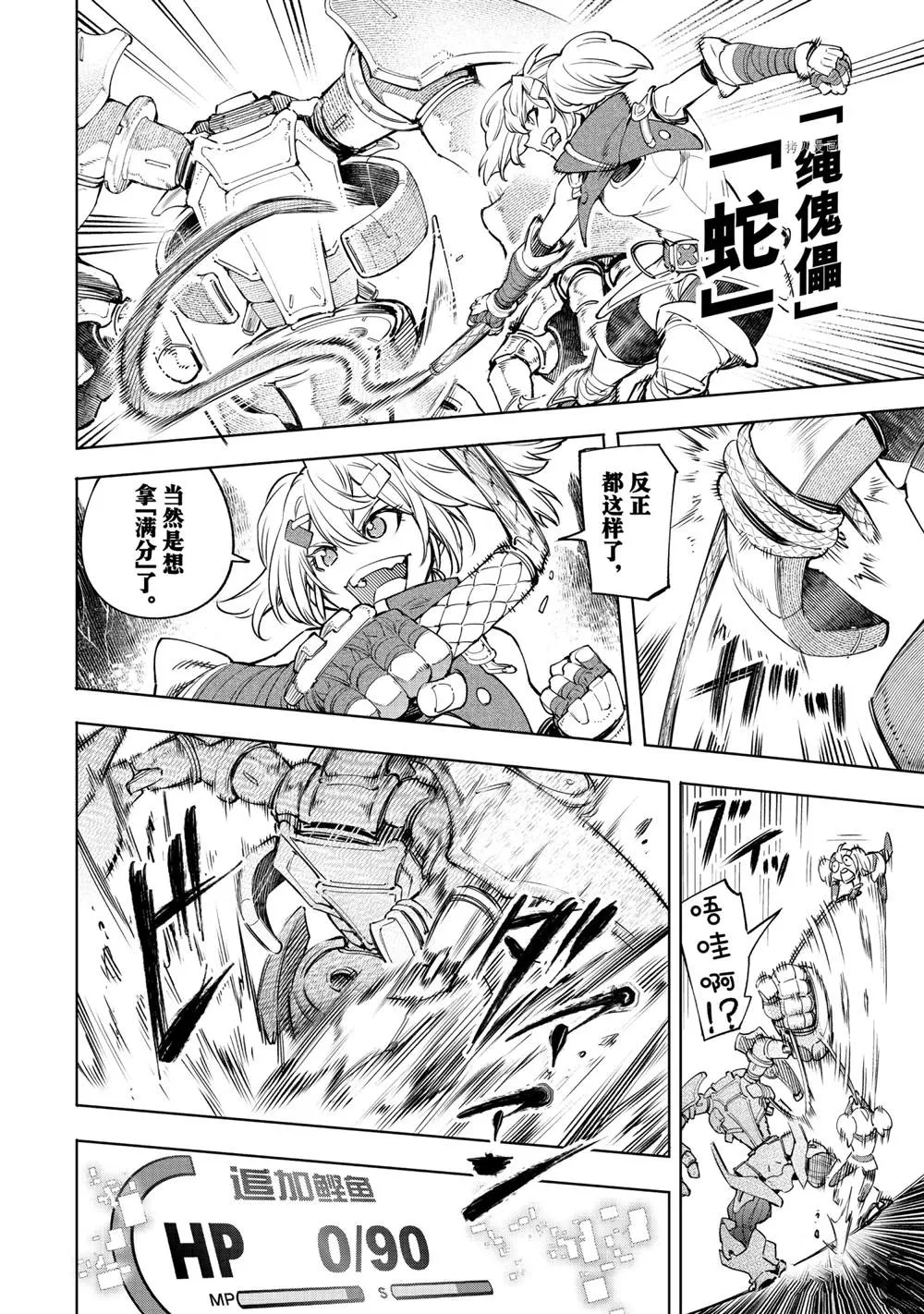 第36话 第14页