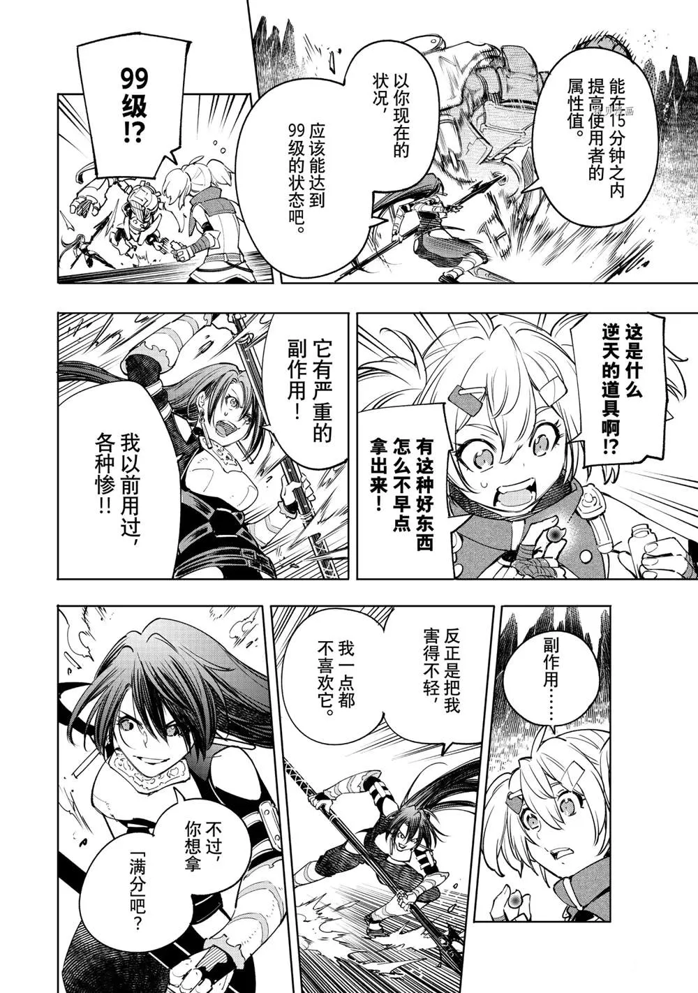 第36话 第16页