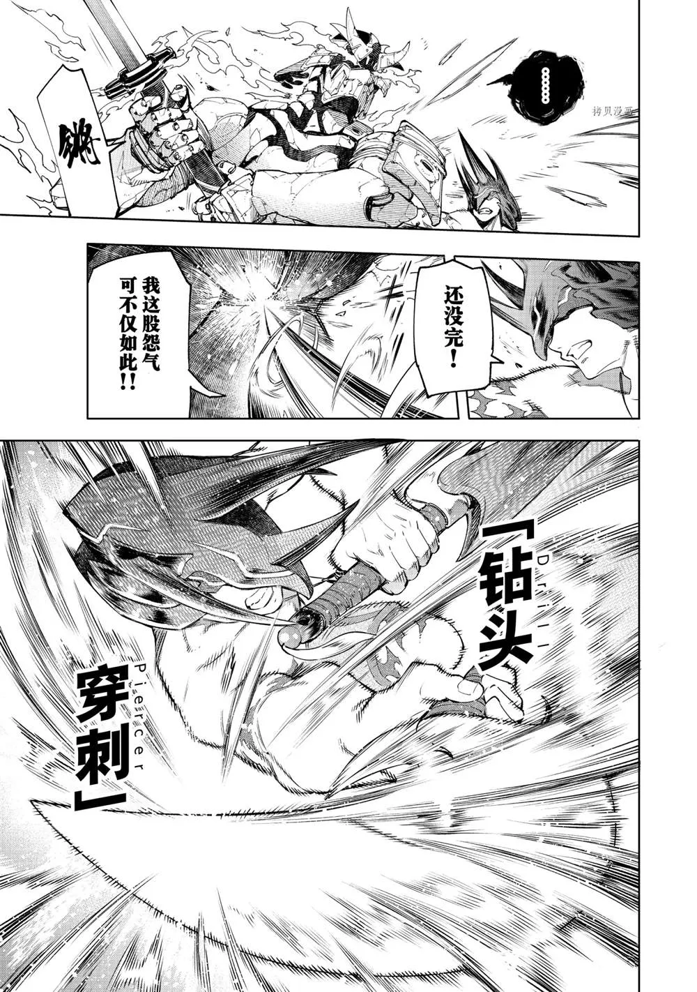 第37话 第9页