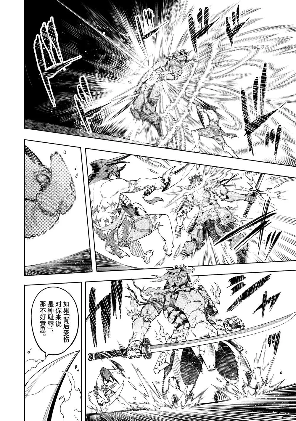 第37话 第10页