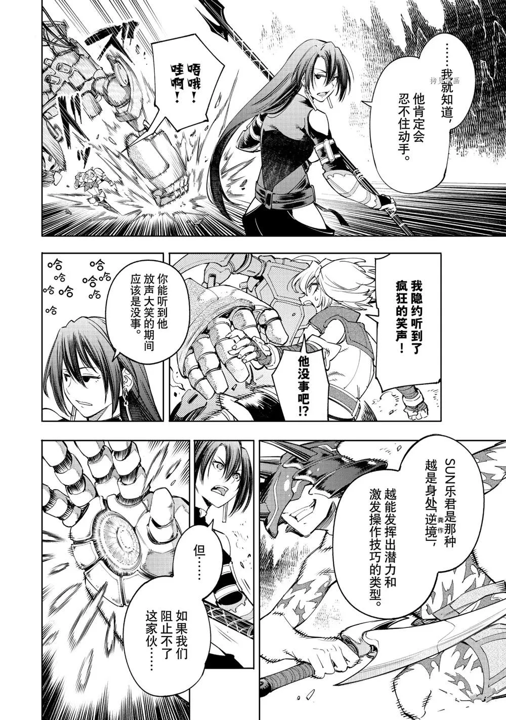 第37话 第12页