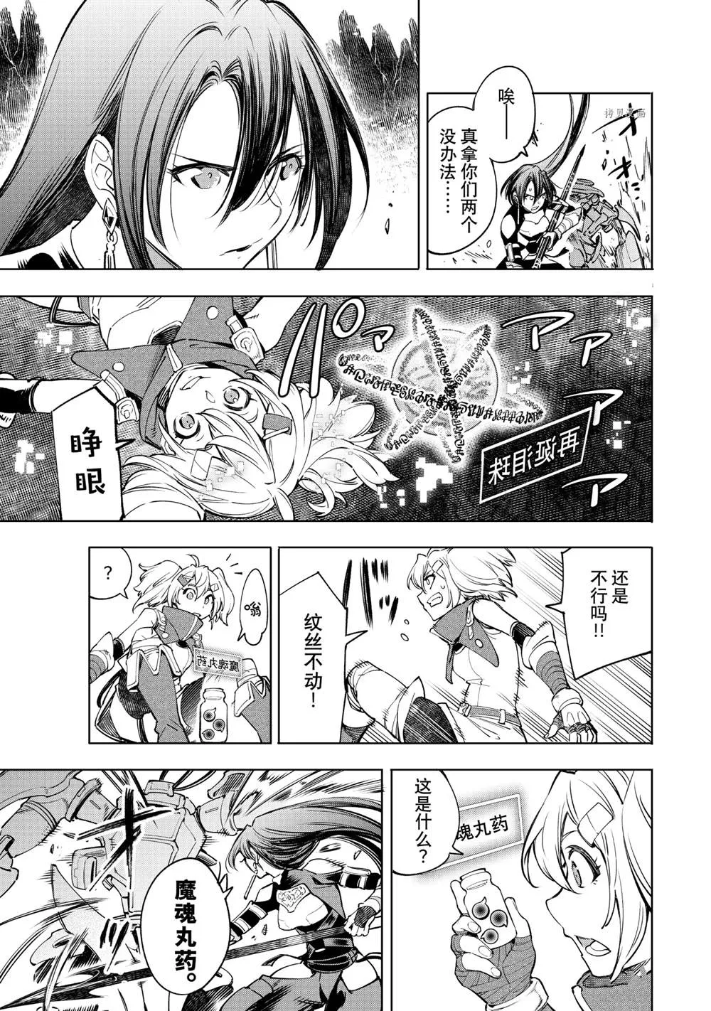 第37话 第15页