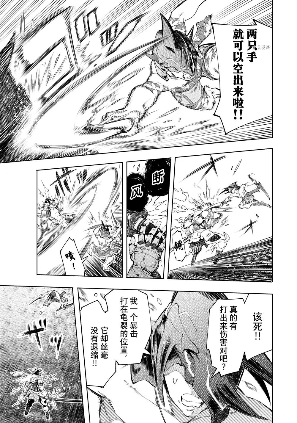 第38话 第3页