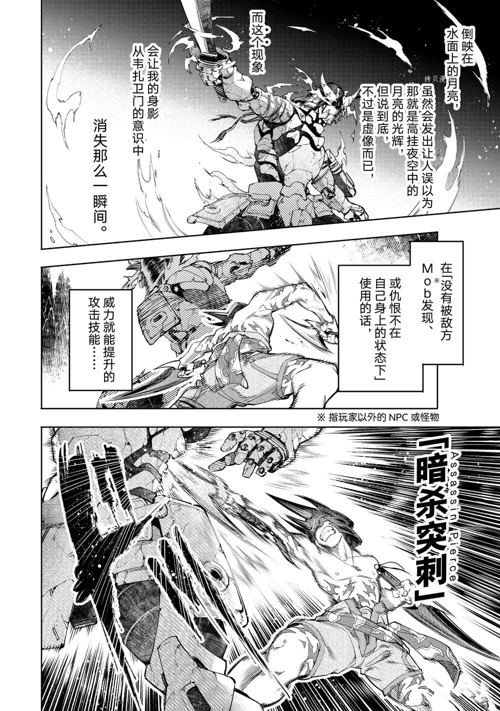 第38话 第8页