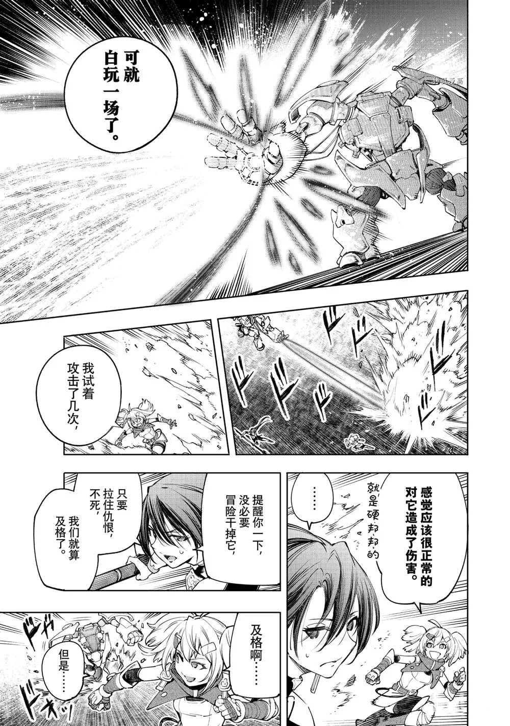 第38话 第13页