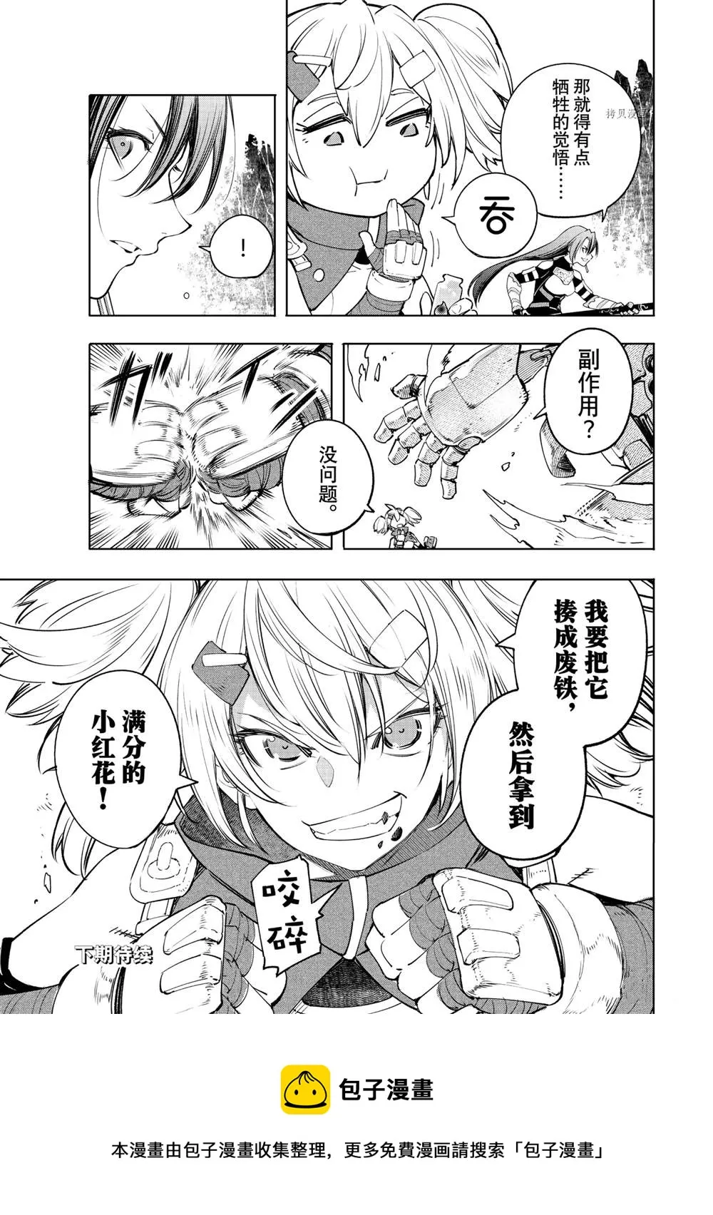 第38话 第17页