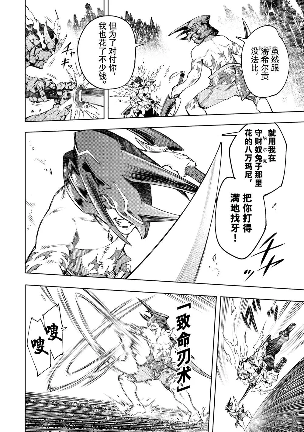 第39话 第4页