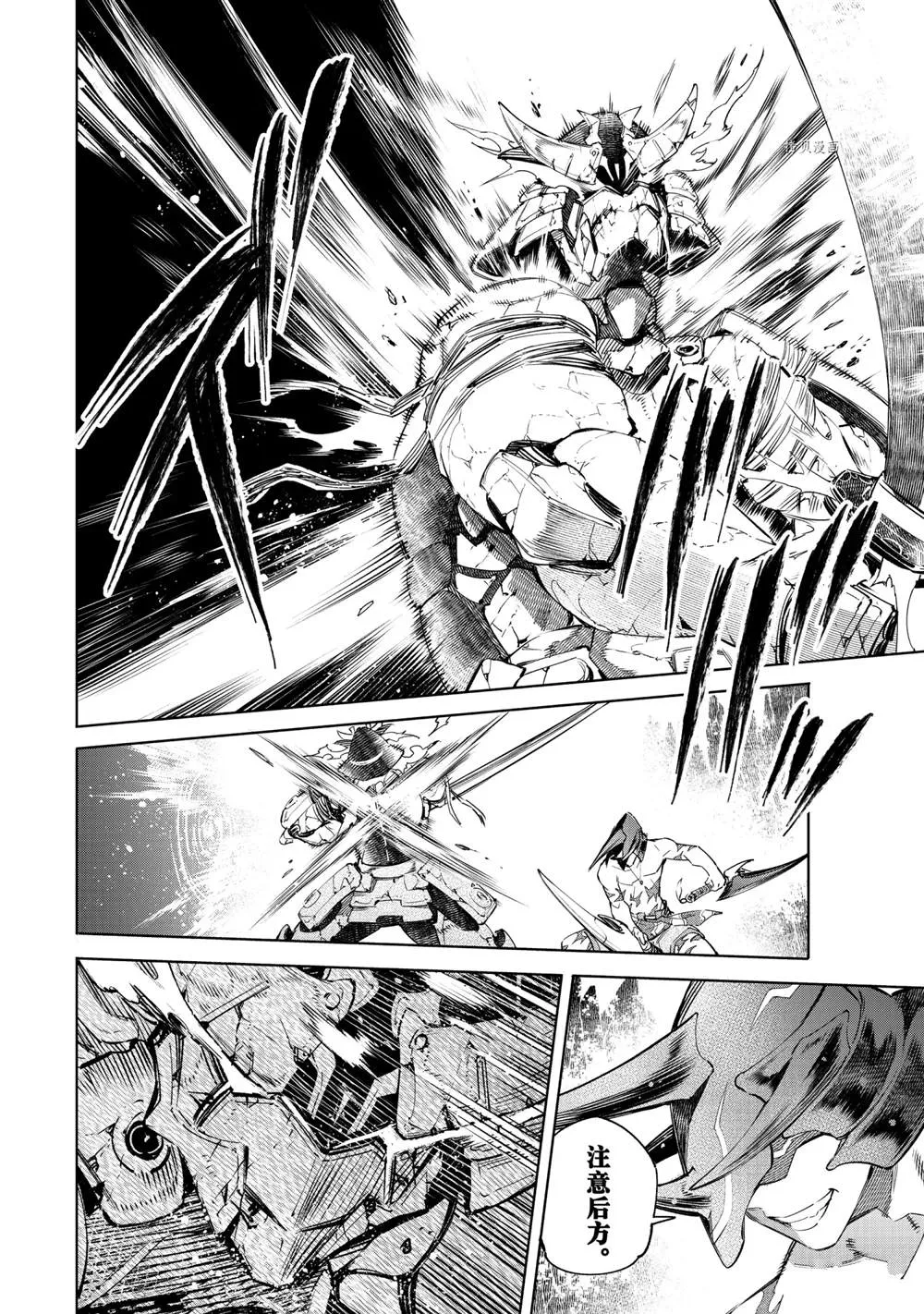第39话 第6页