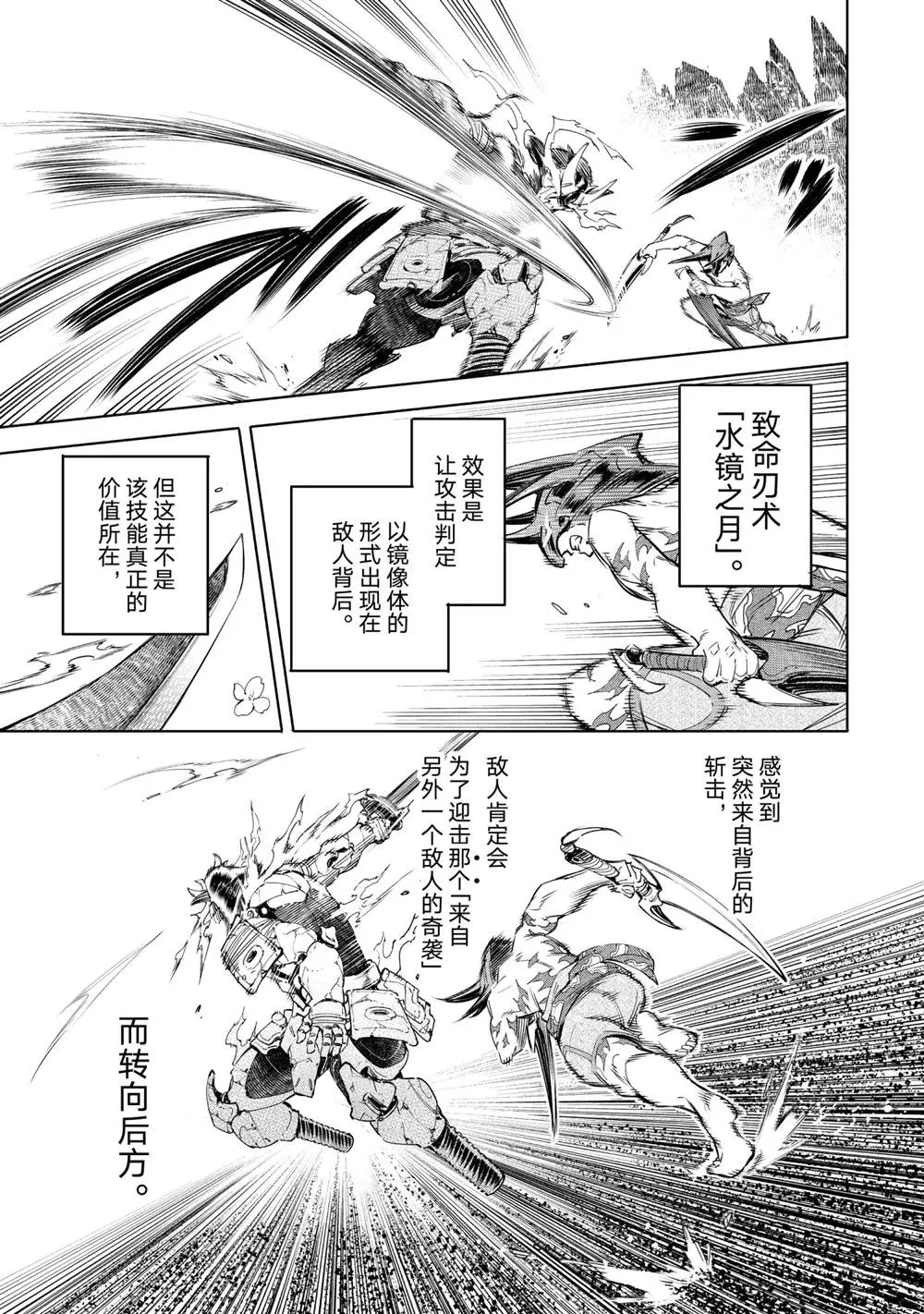 第39话 第7页