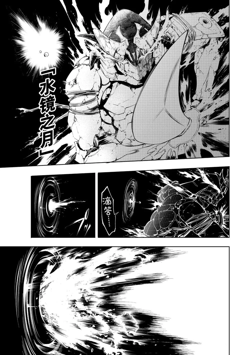 第40话 第5页