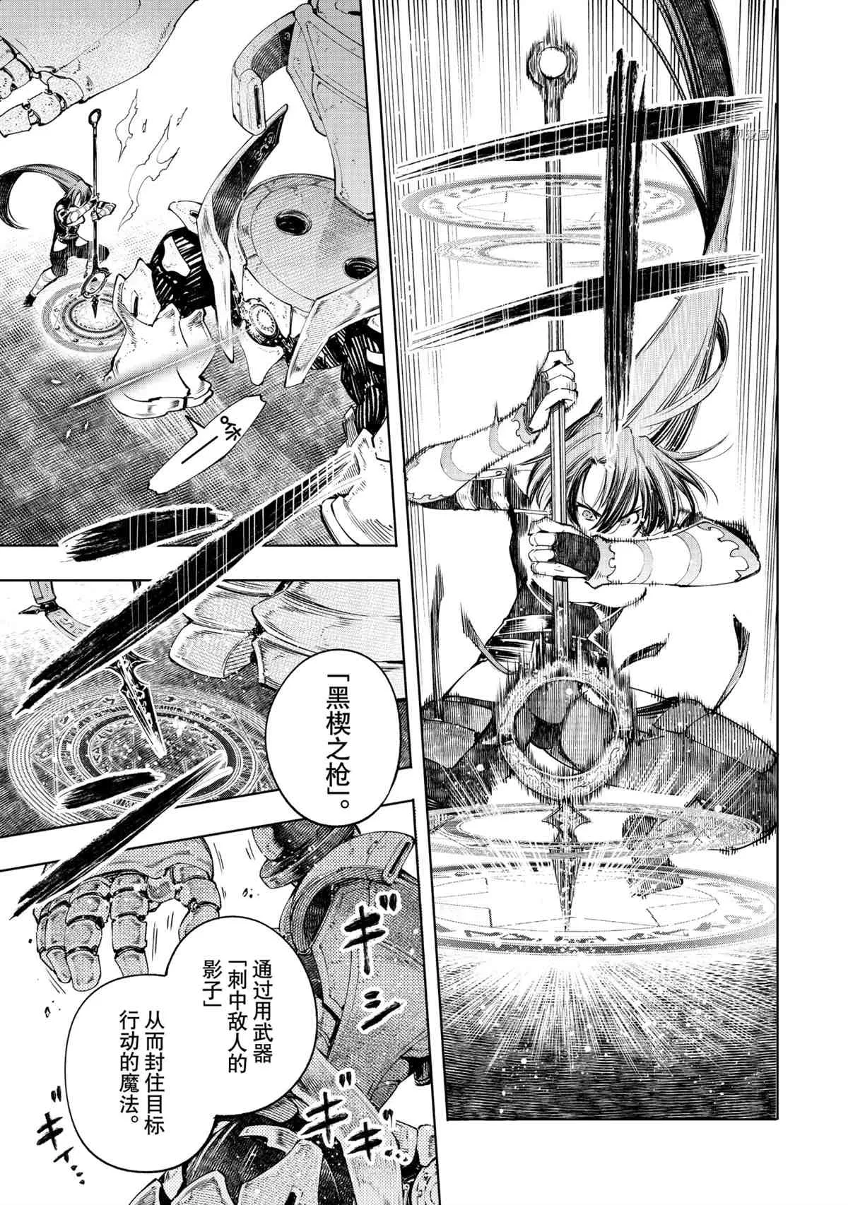 第41话 第3页