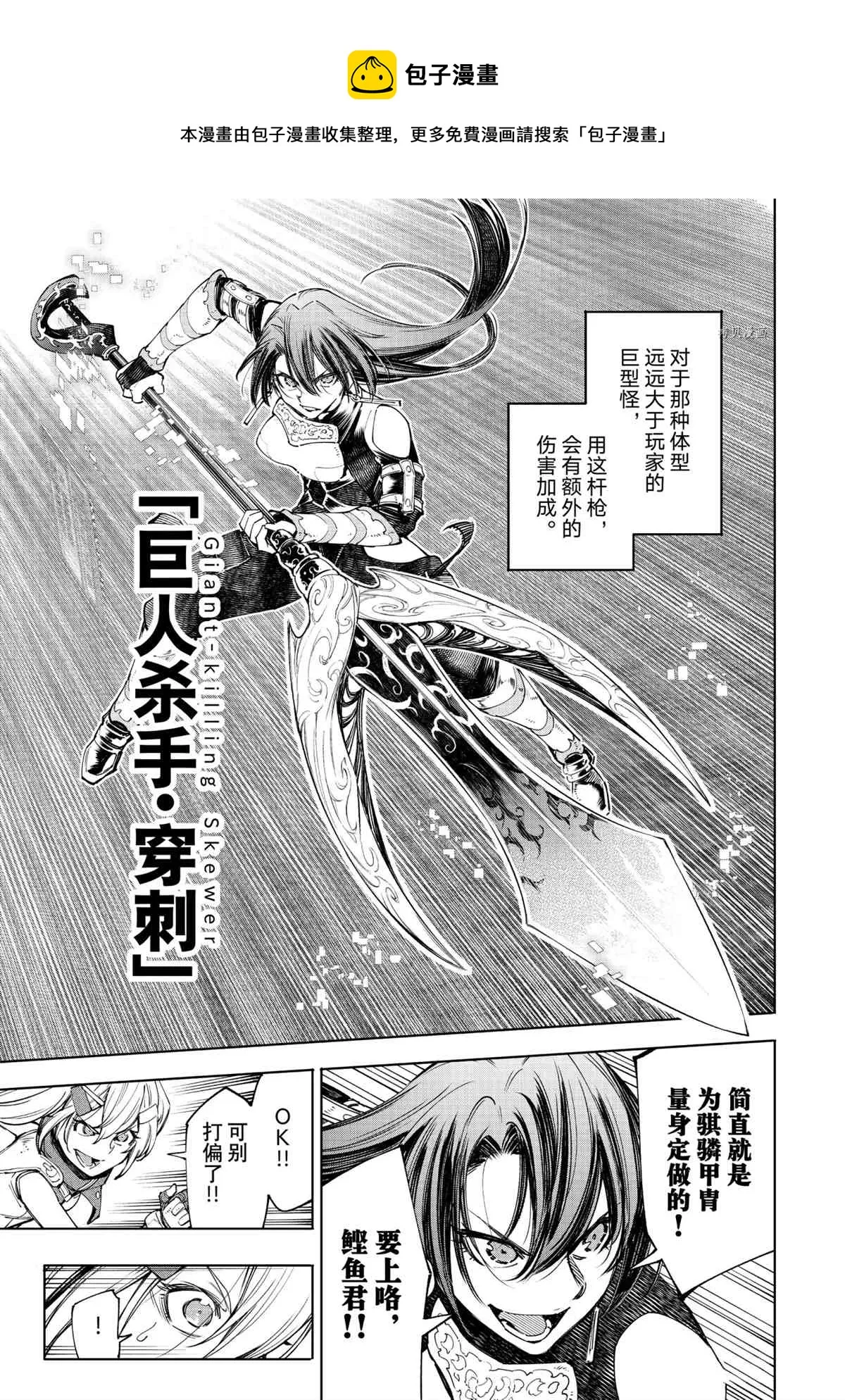第41话 第5页