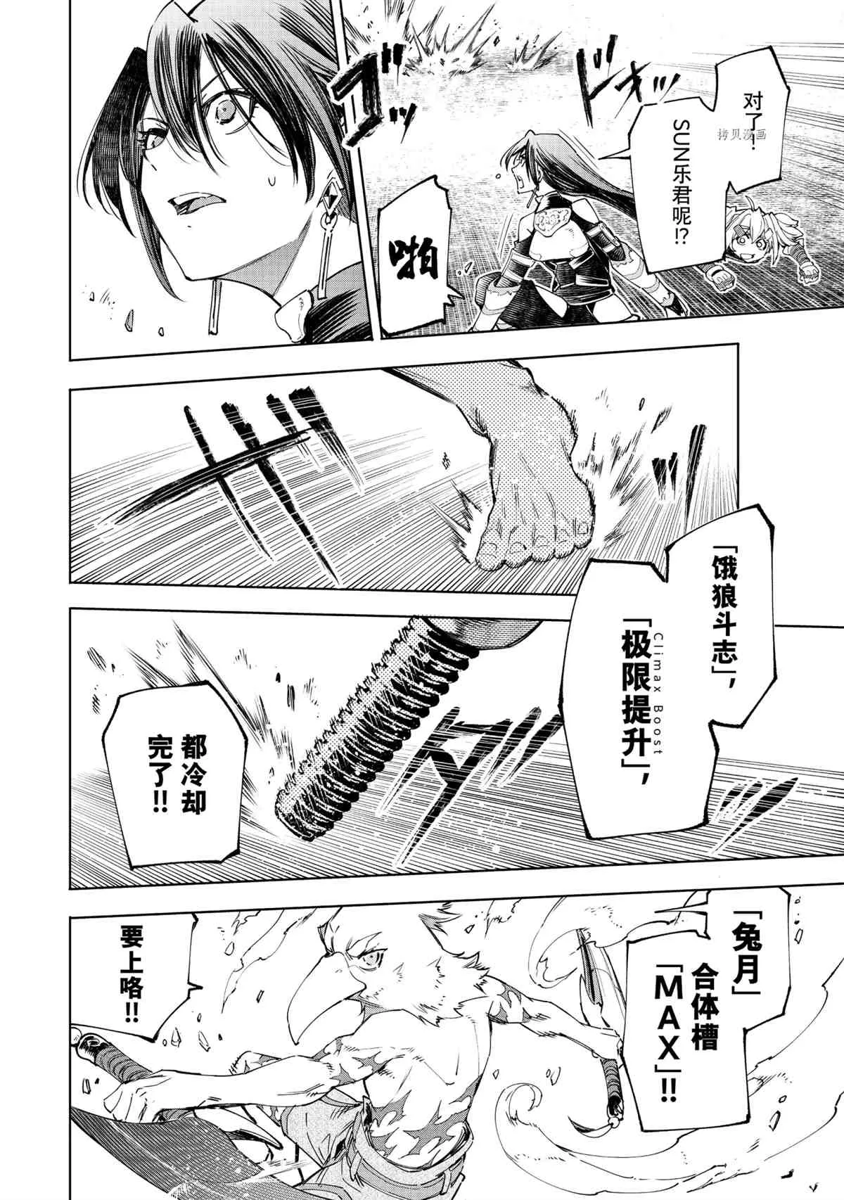 第41话 第16页