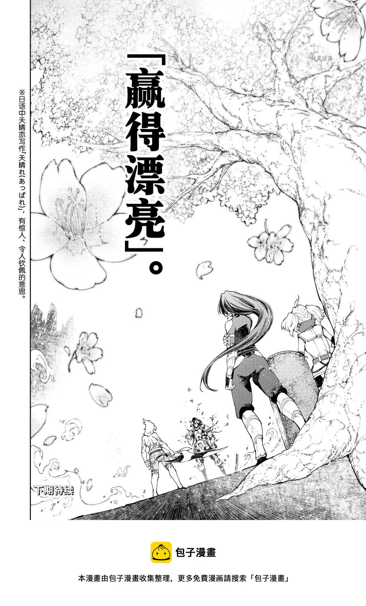 第41话 第18页