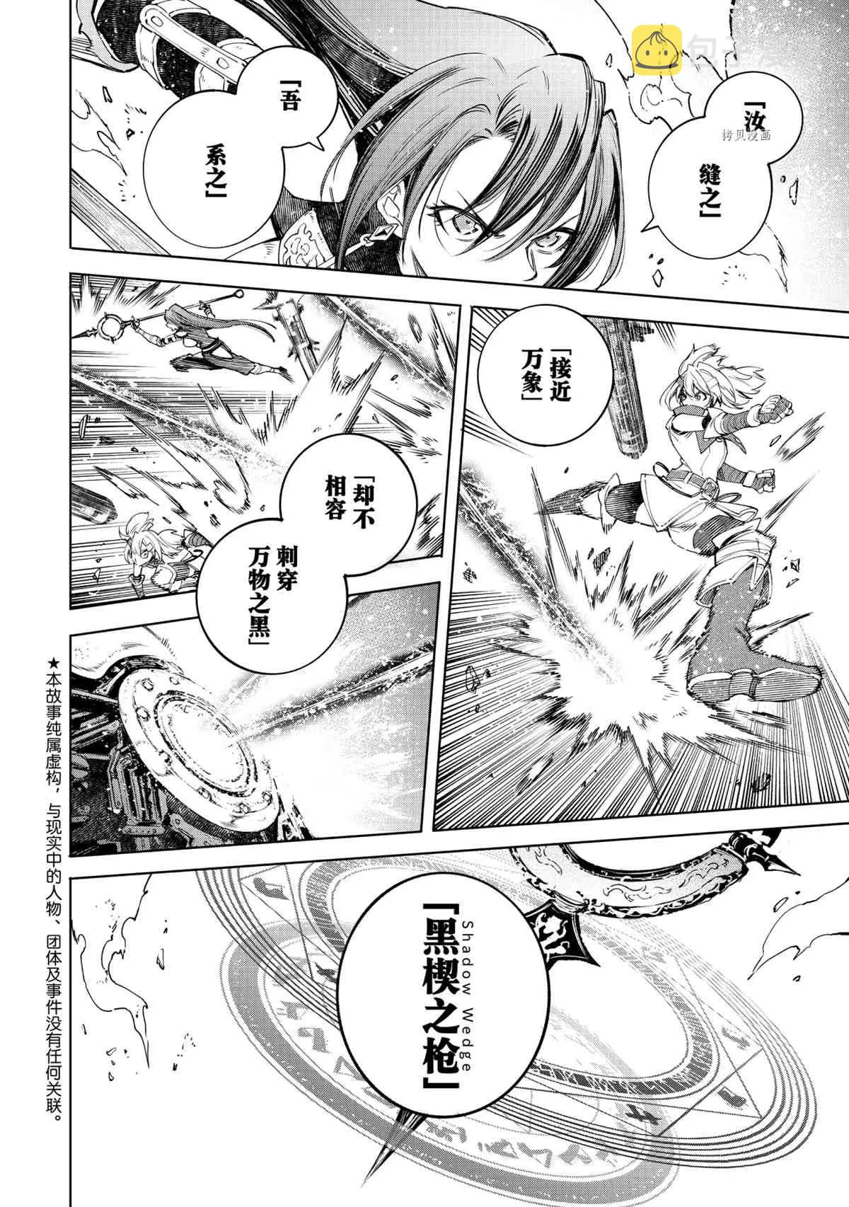 第43话 第2页