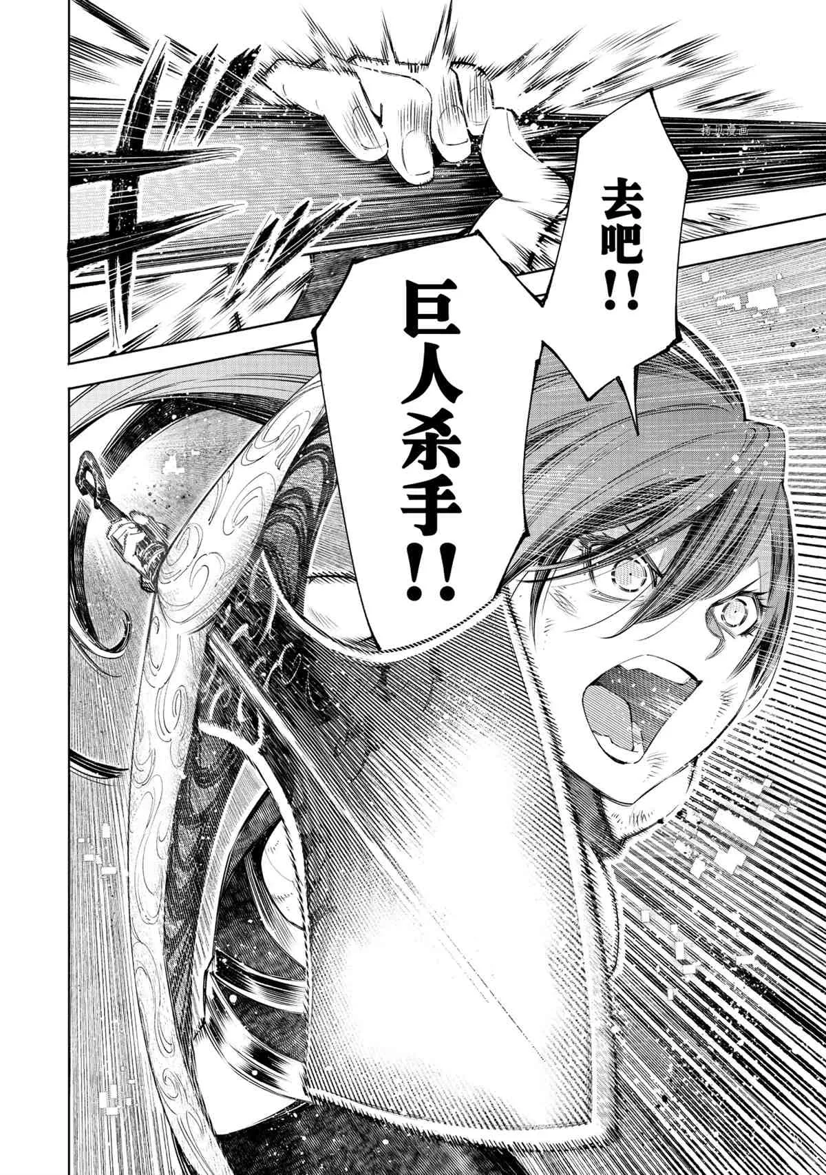 第43话 第8页