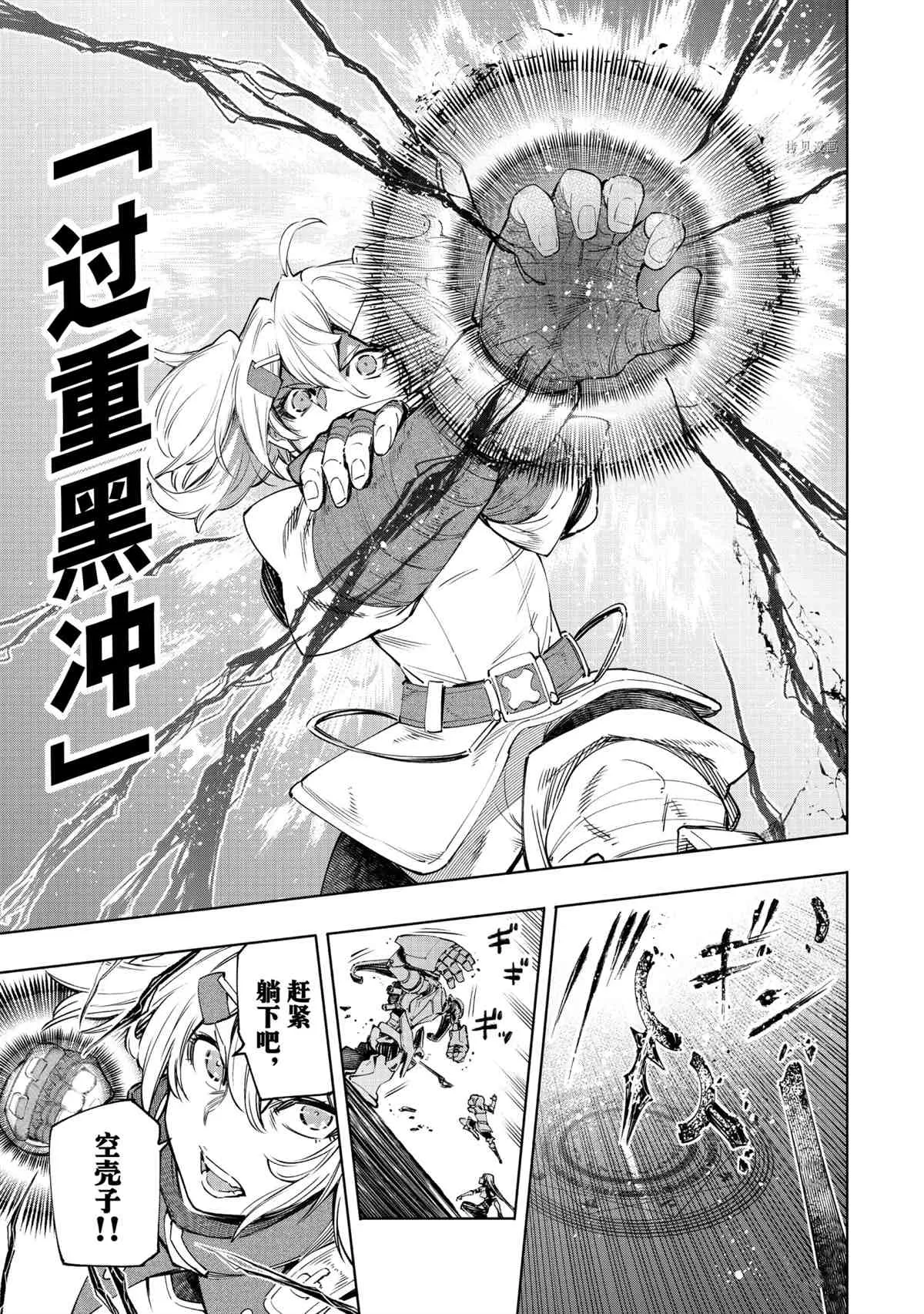 第43话 第11页