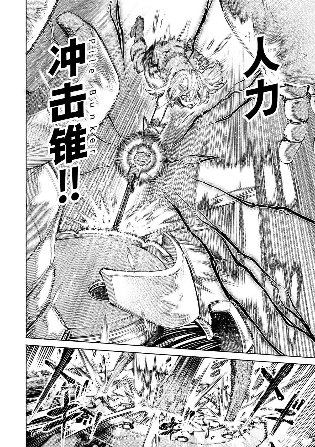 第43话 第12页
