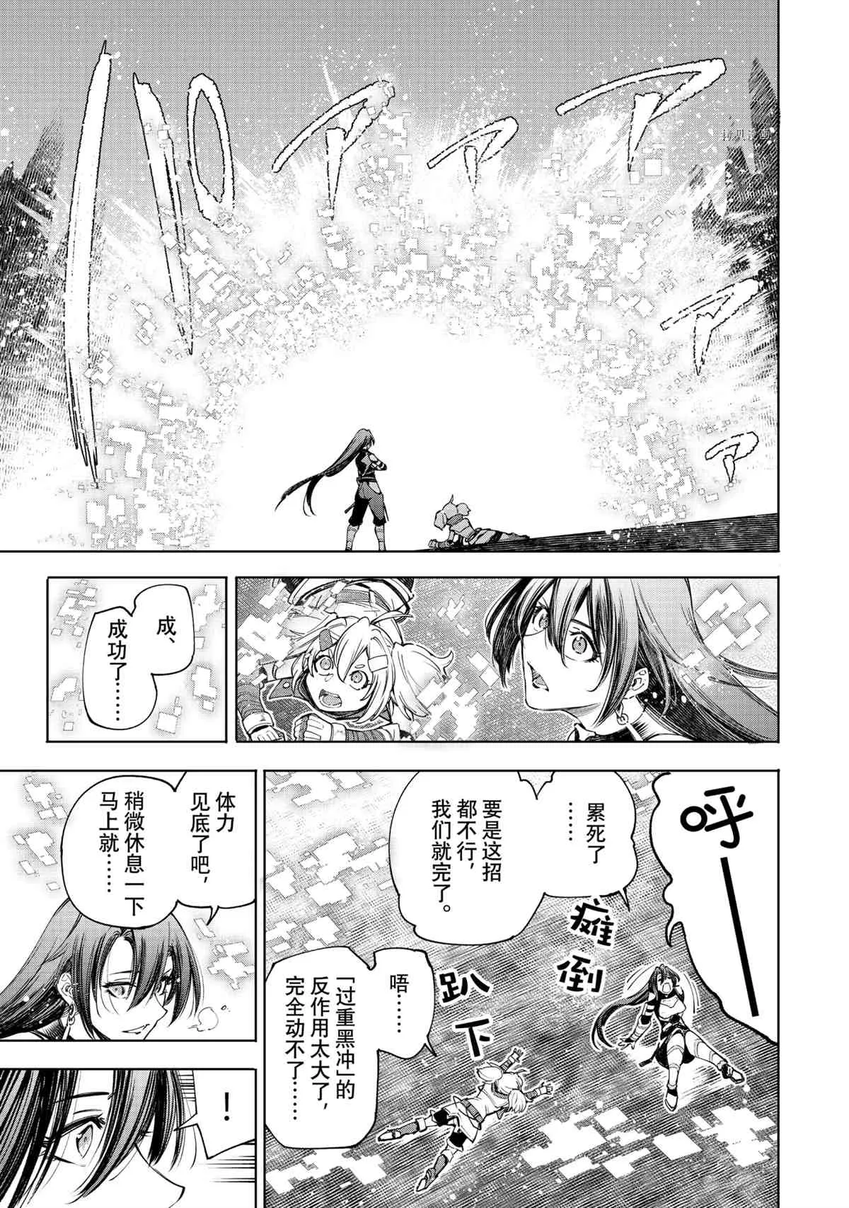 第43话 第15页