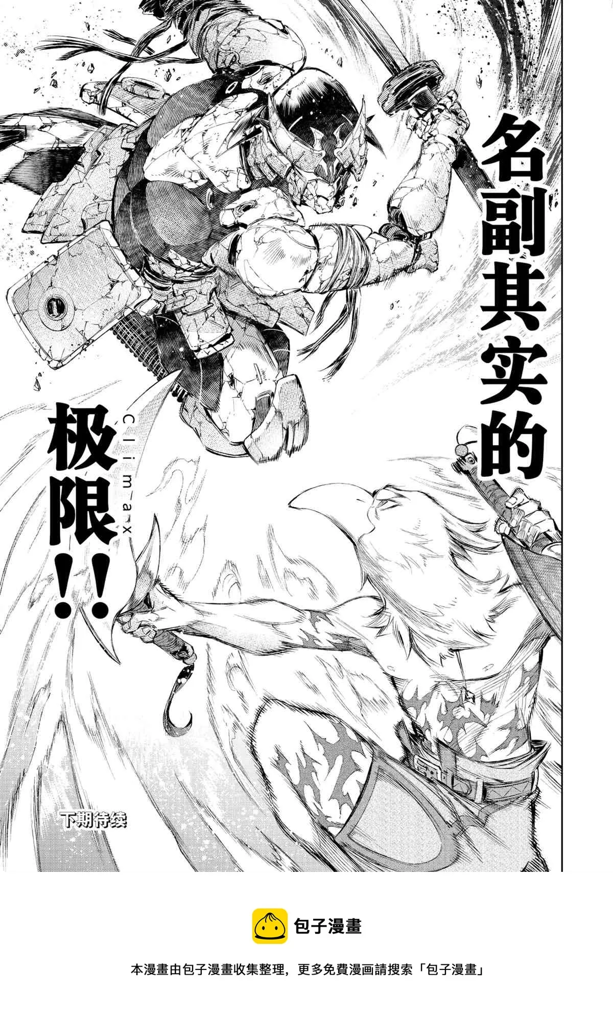 第43话 第17页