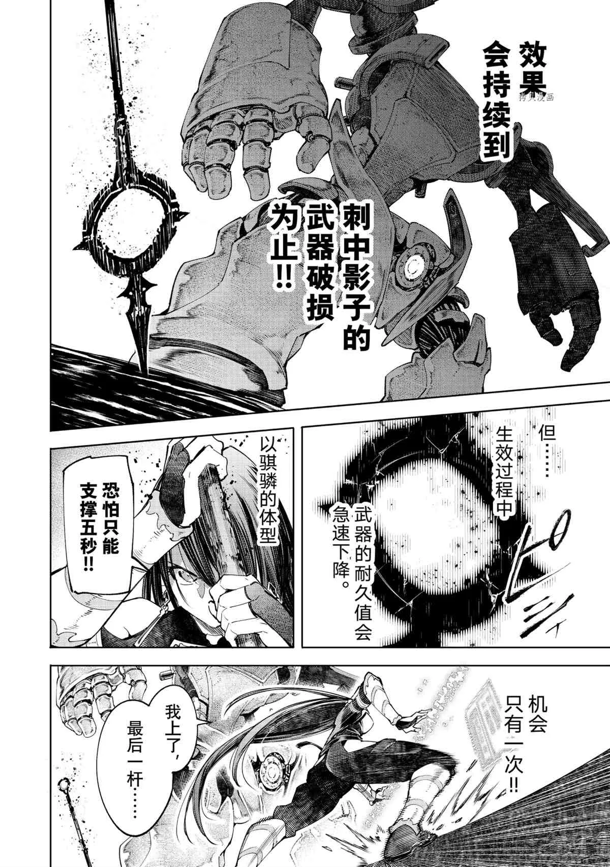 第44话 第4页