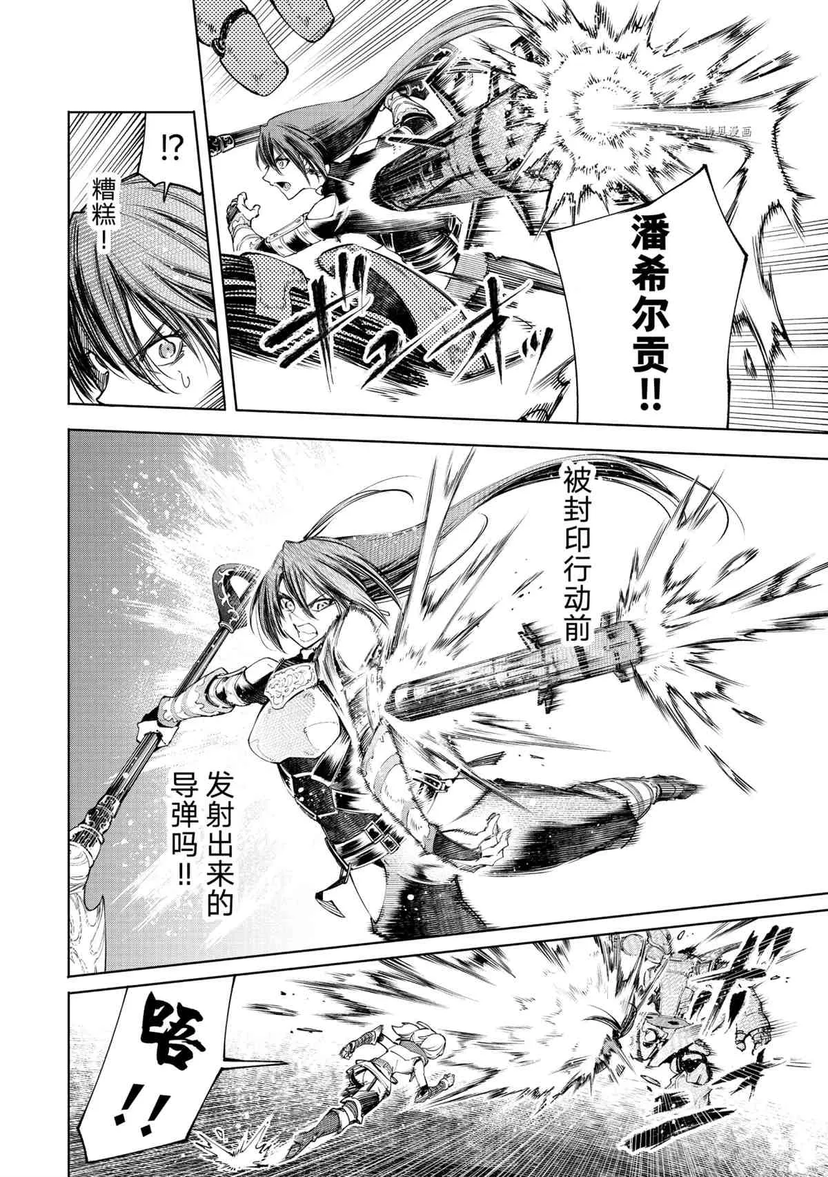 第44话 第6页