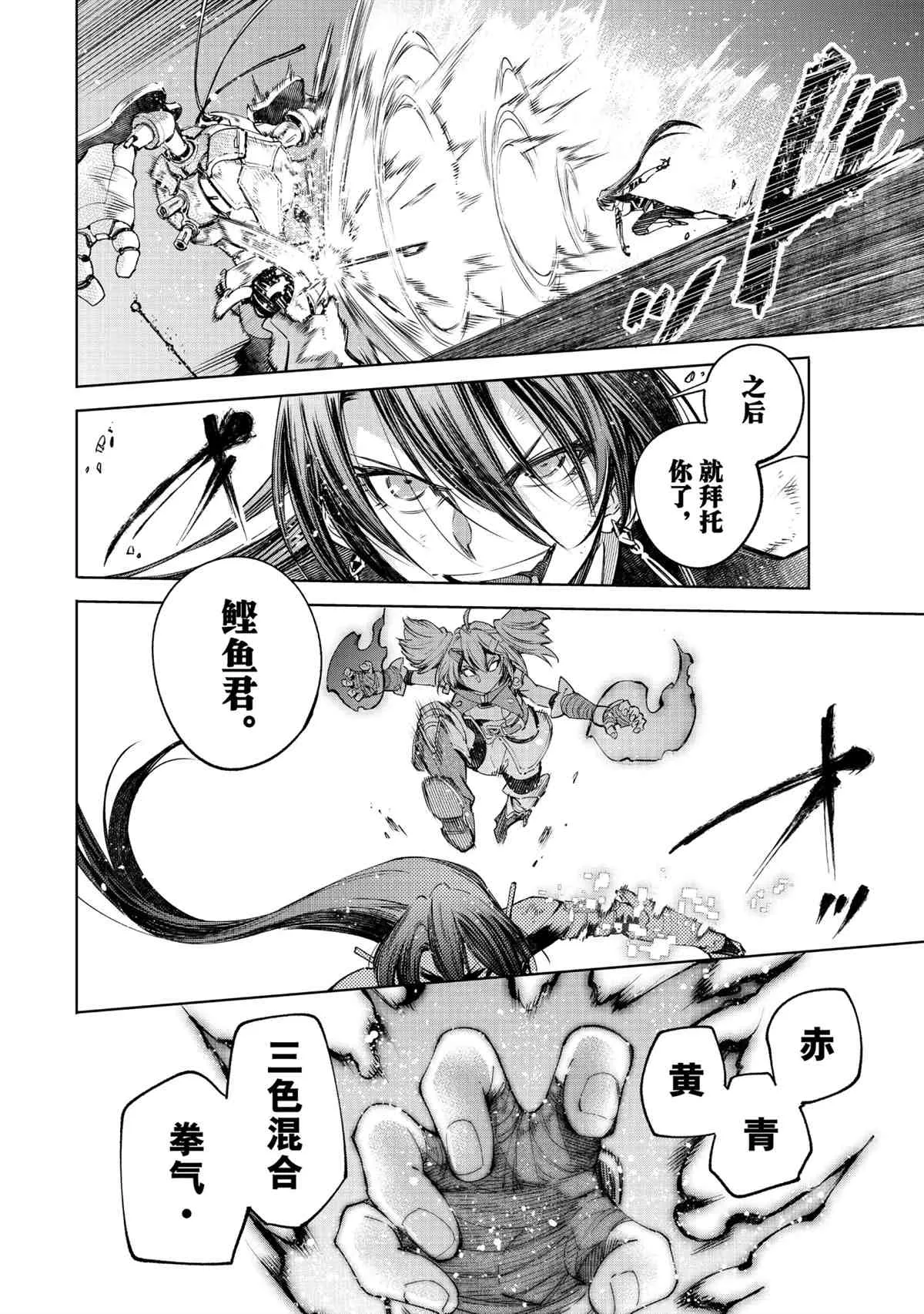 第44话 第10页