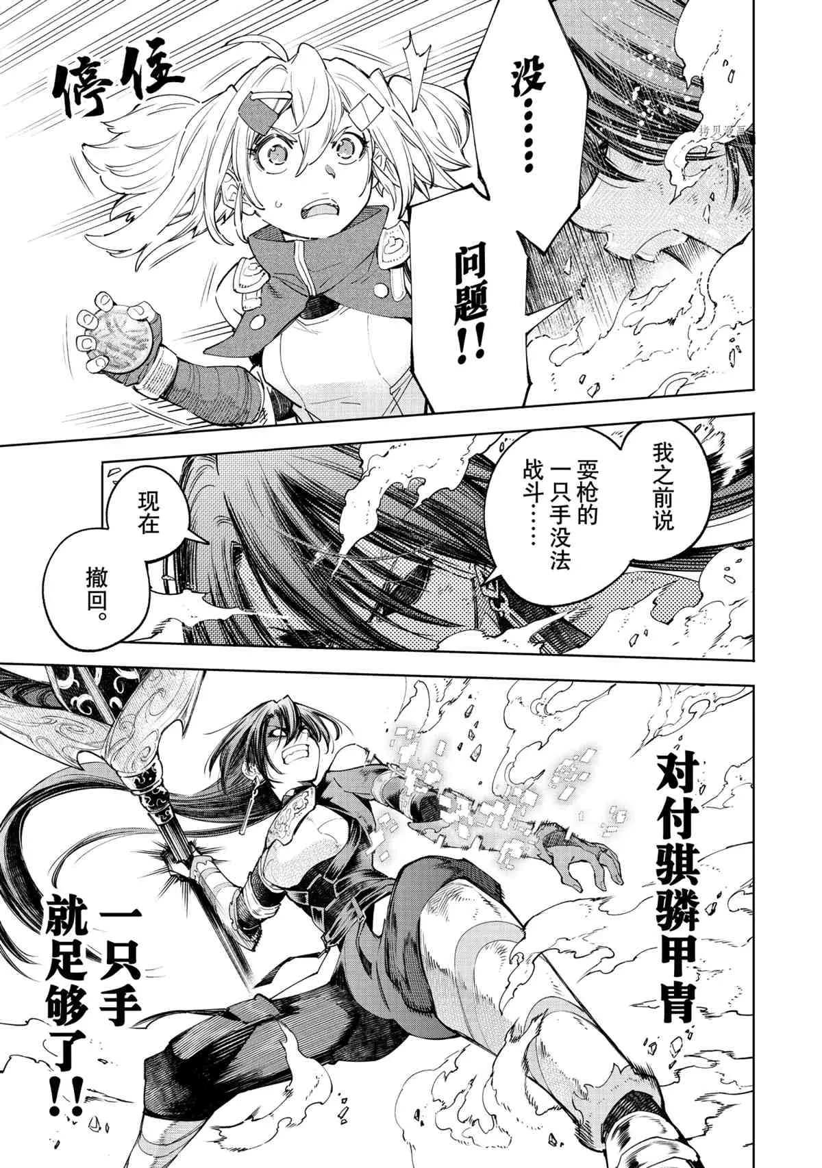 第45话 第7页