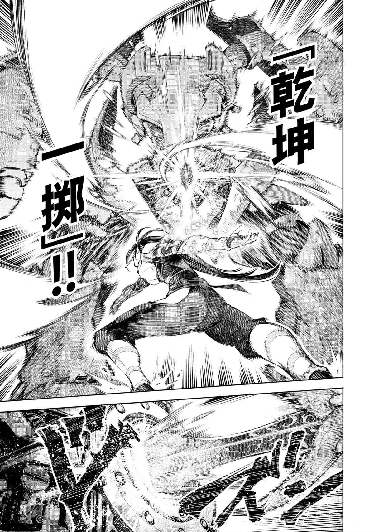 第45话 第9页