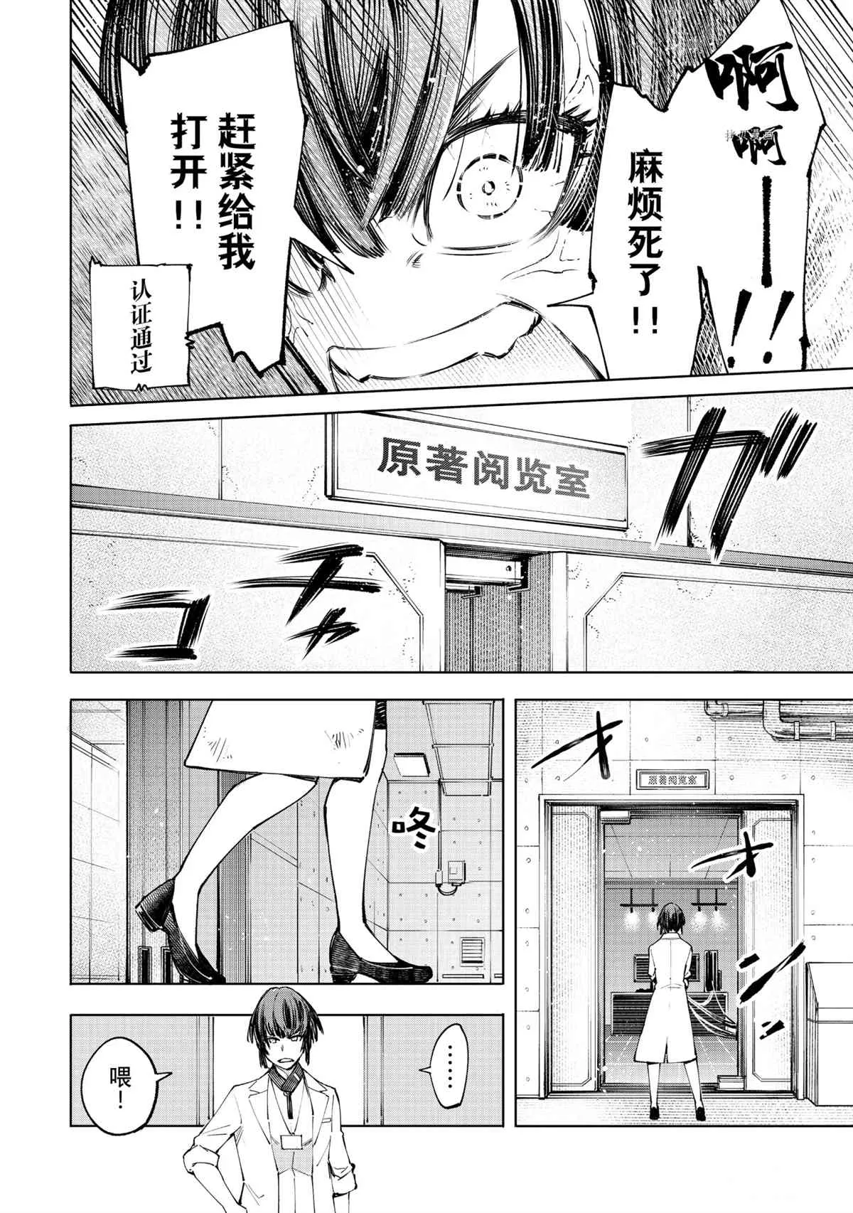 第47话 第6页