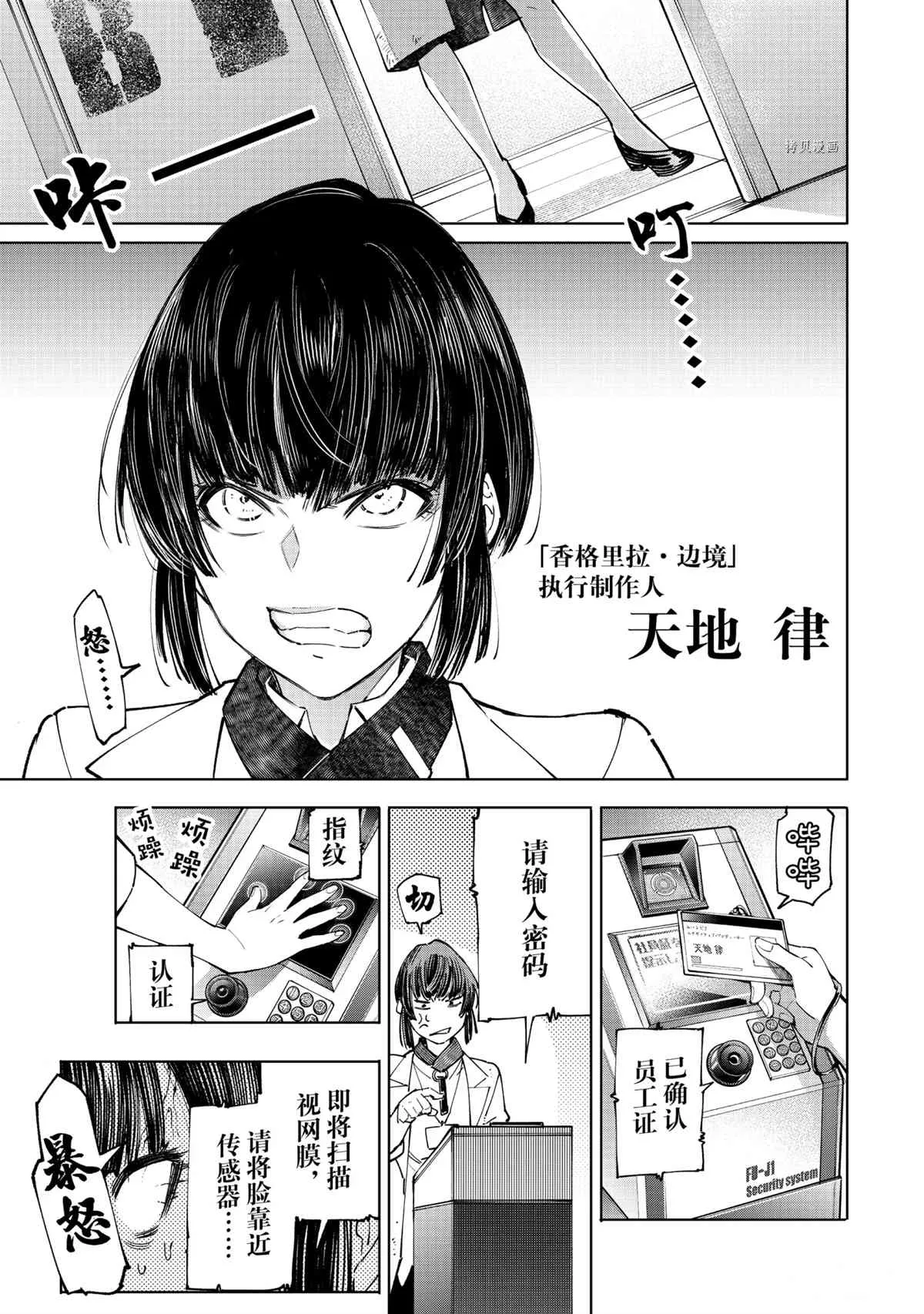 第50话 第5页