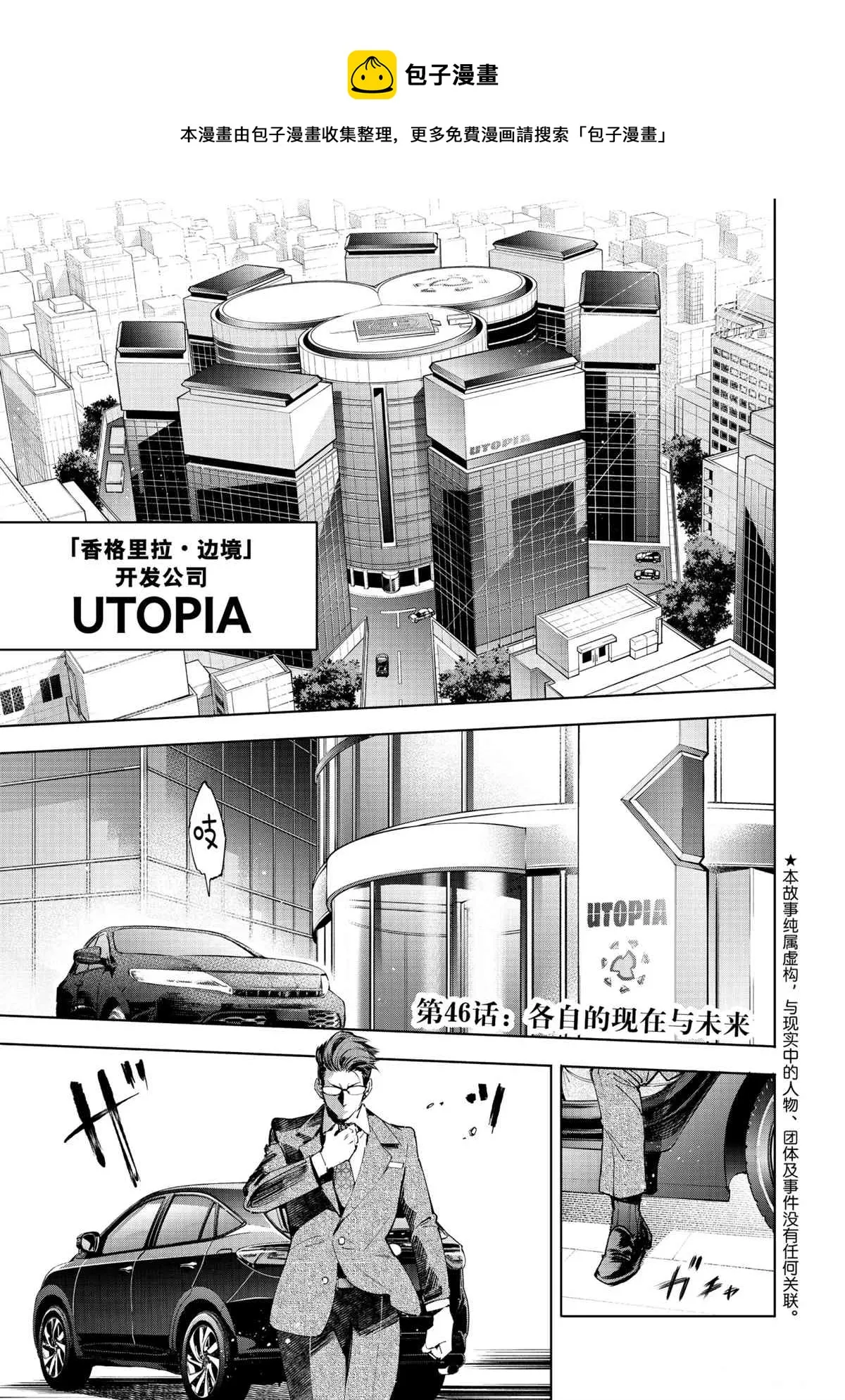 第51话 第1页