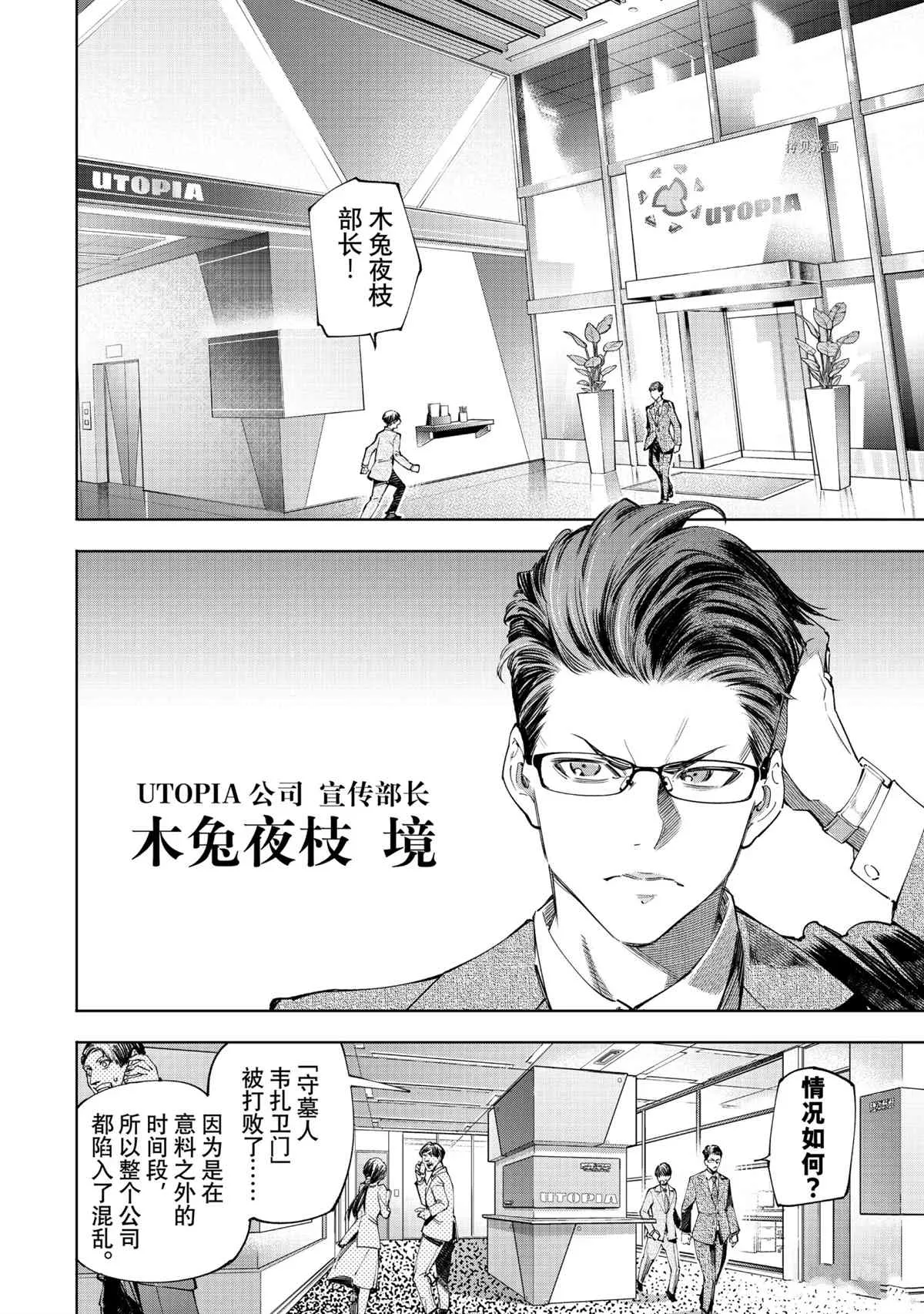 第51话 第2页