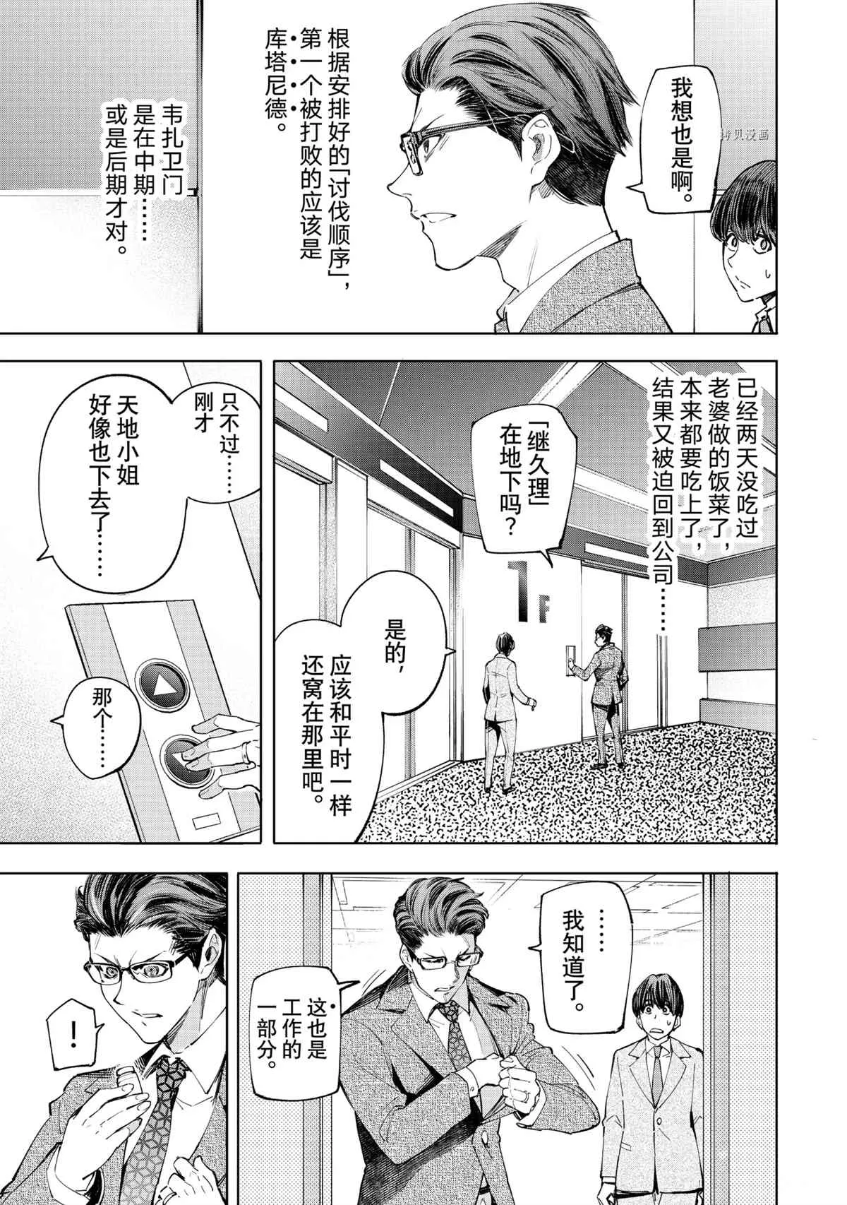 第51话 第3页