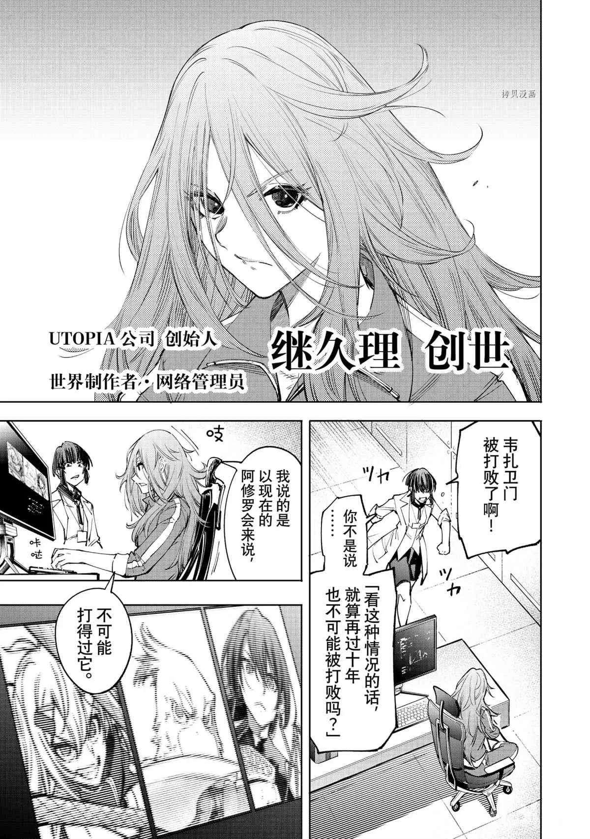 第51话 第7页