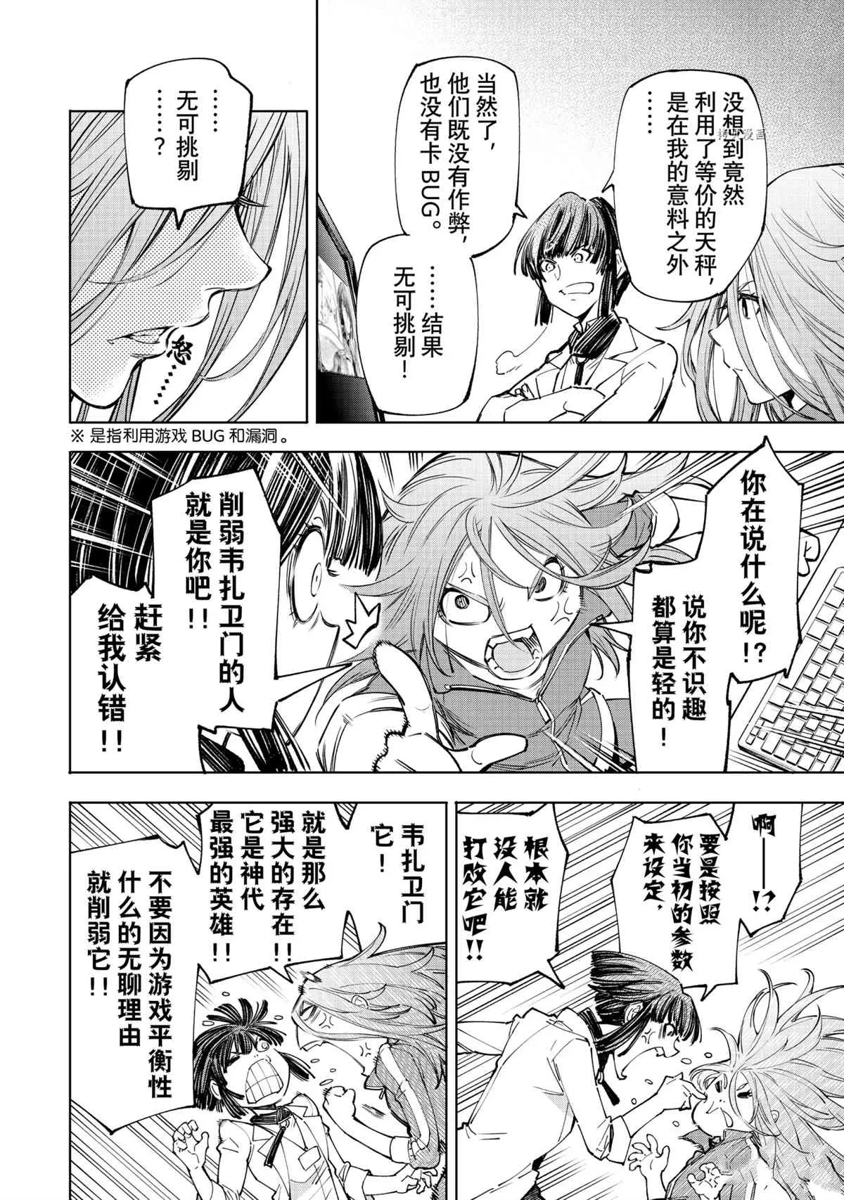 第51话 第8页