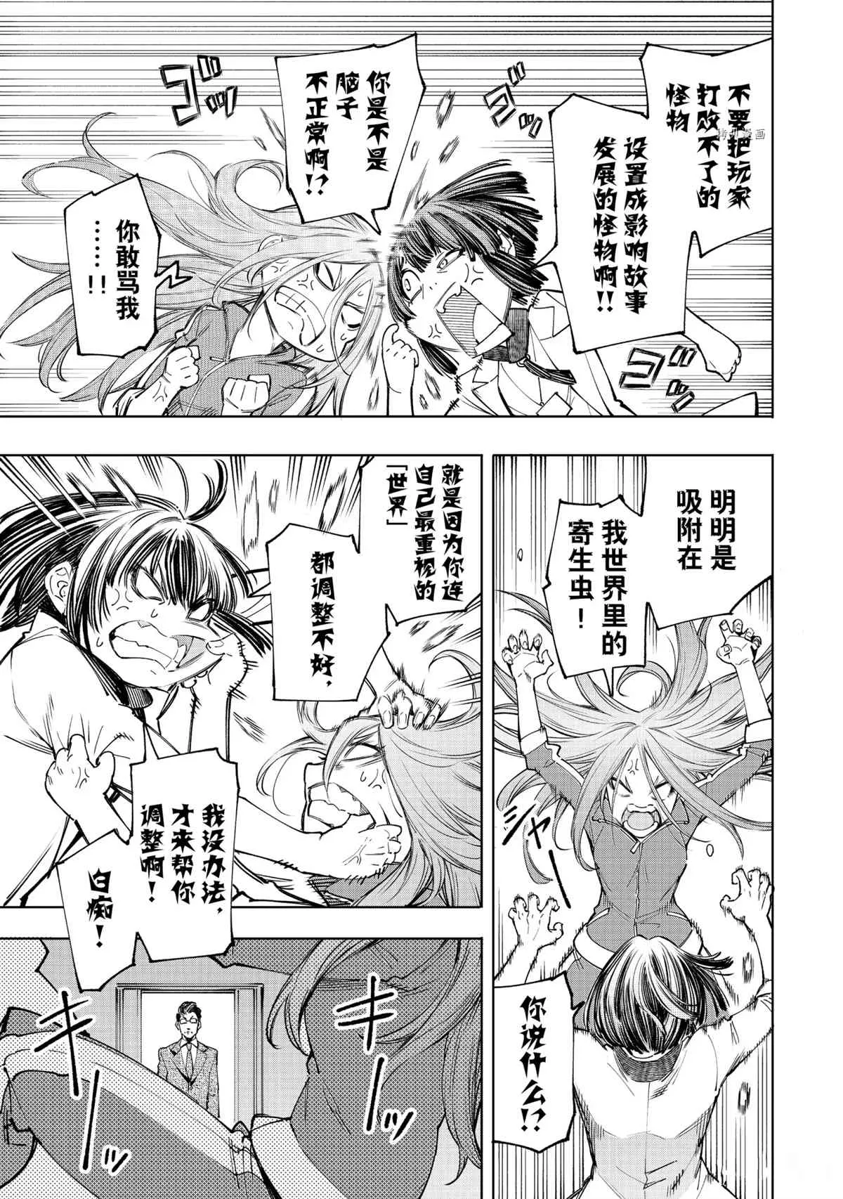 第51话 第9页