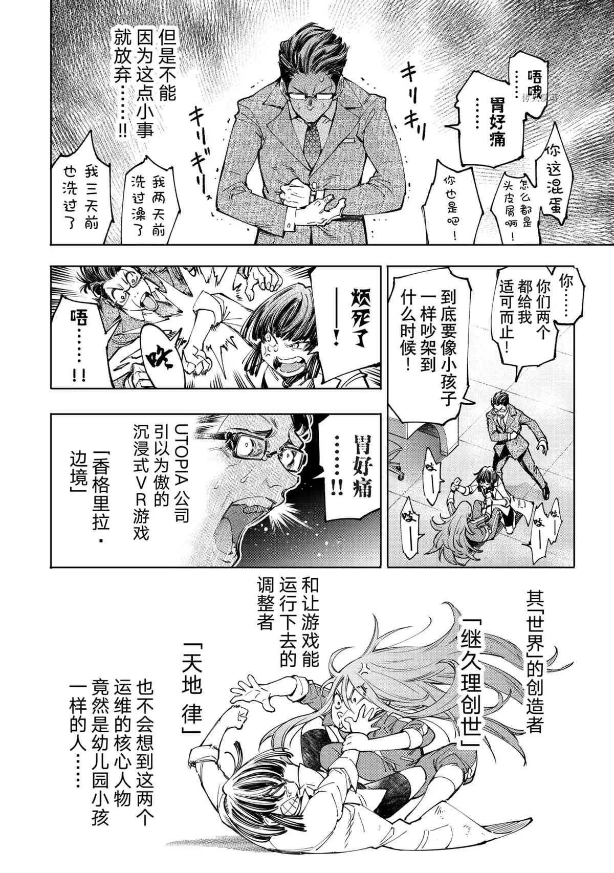 第51话 第10页