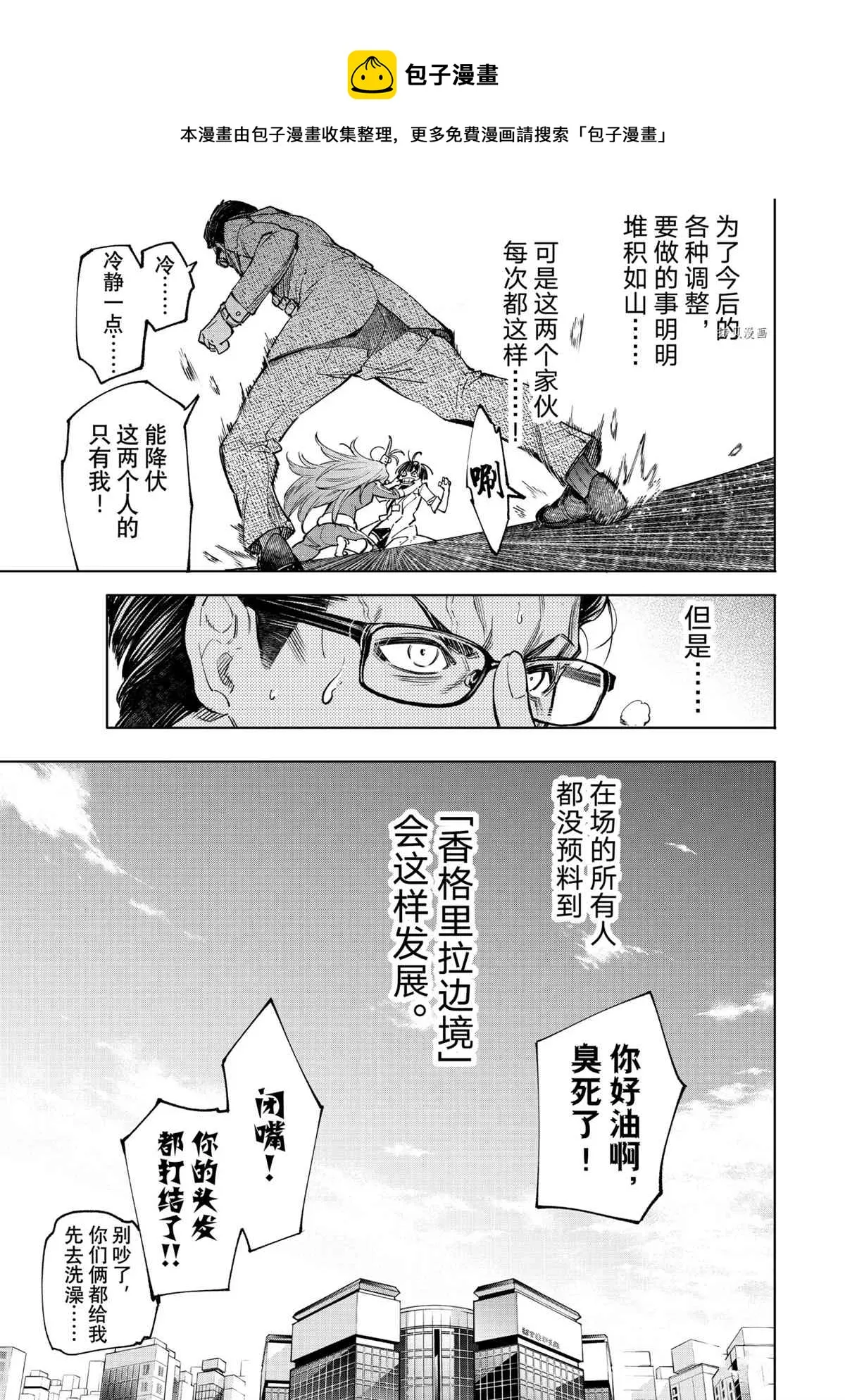 第51话 第11页