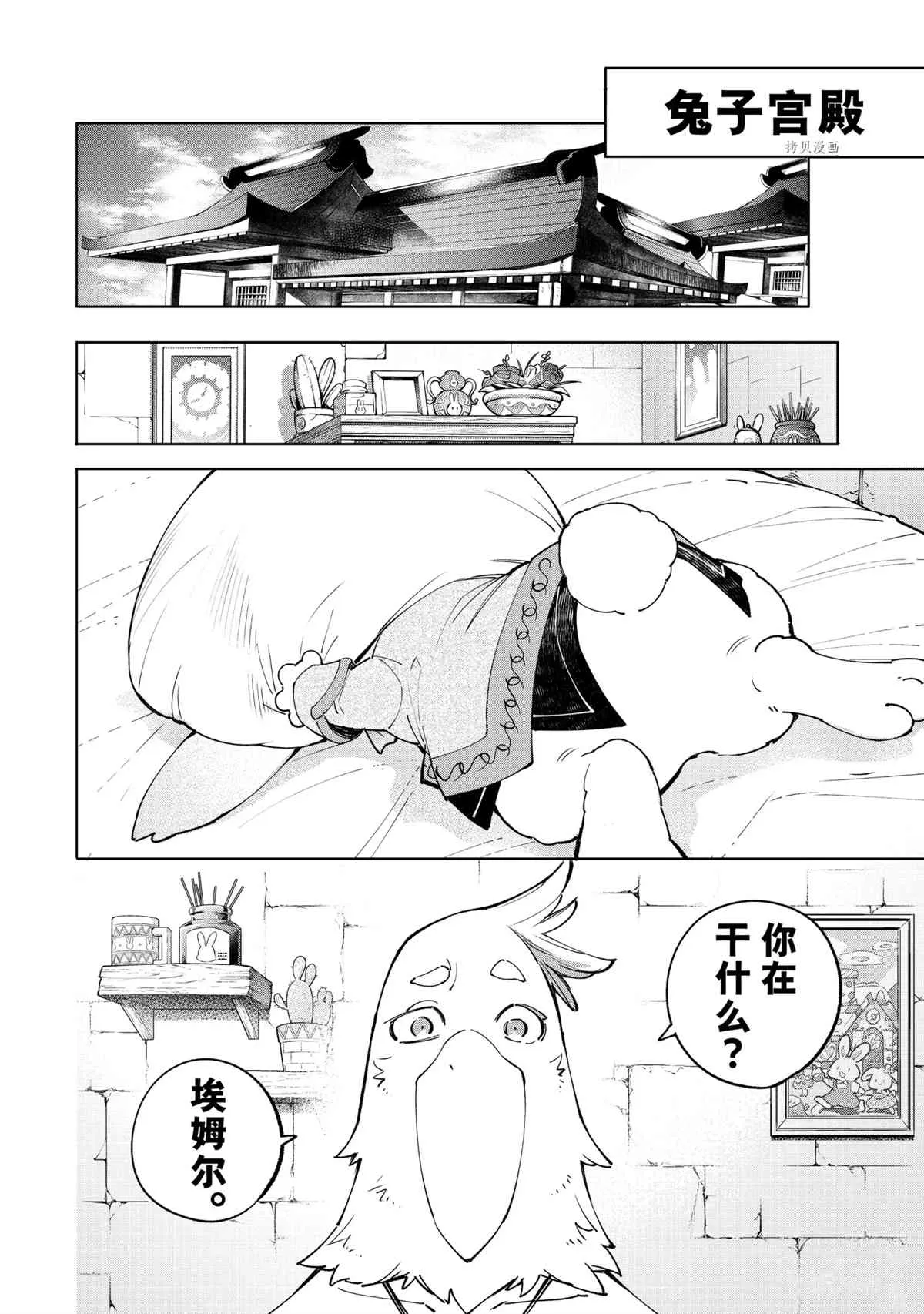 第51话 第12页