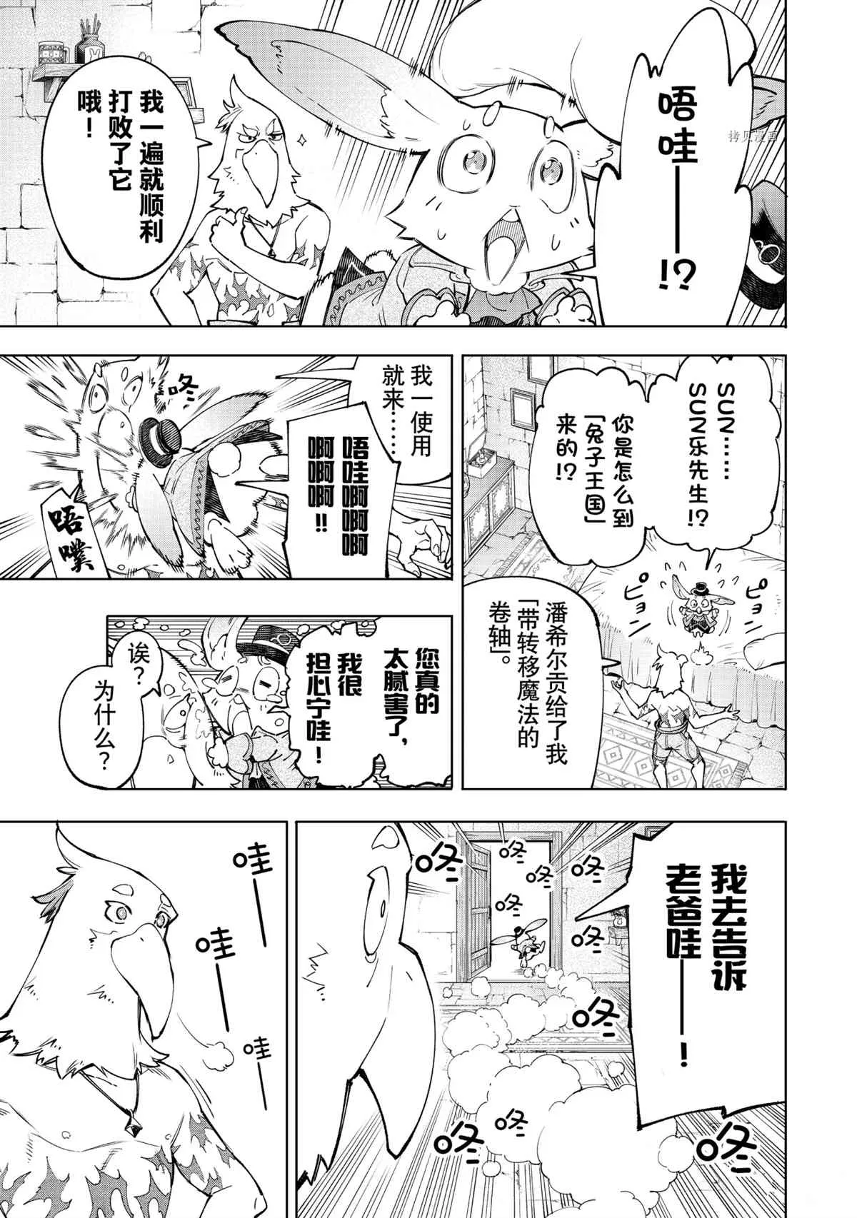 第51话 第13页