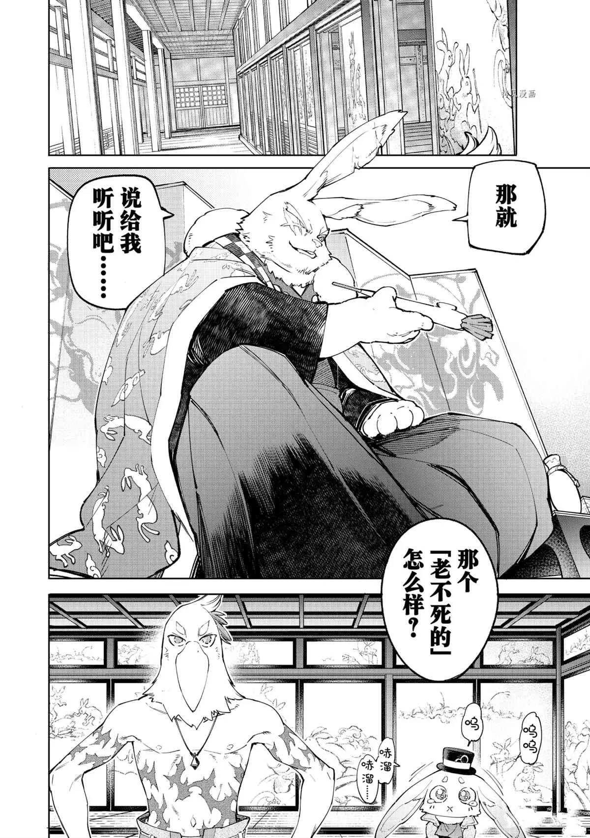 第51话 第14页